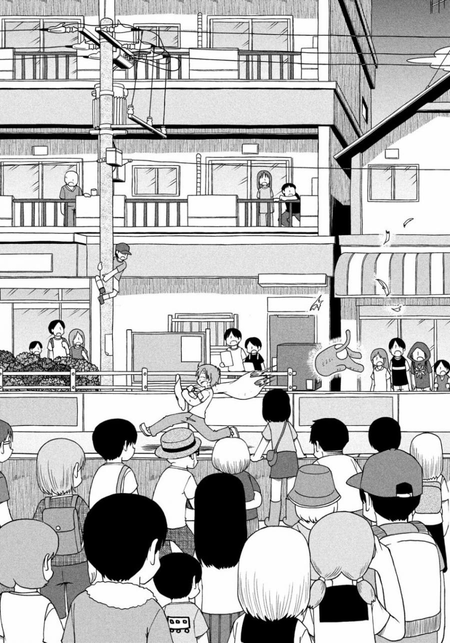 city韩漫全集-第95话 光嶽伸晃无删减无遮挡章节图片 