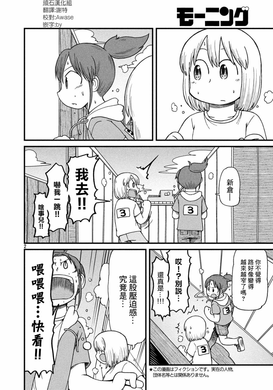 city韩漫全集-第100话 迷宫出口无删减无遮挡章节图片 