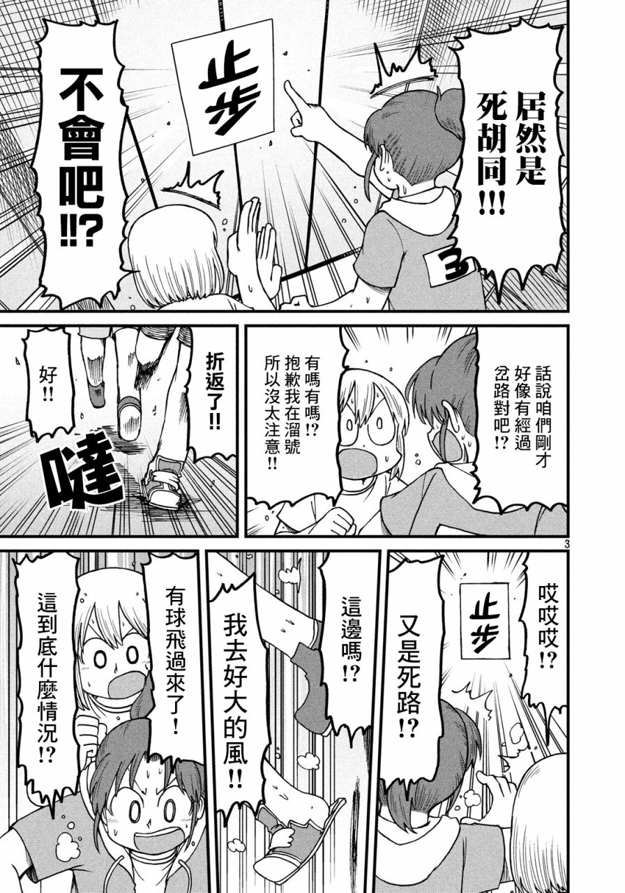 city韩漫全集-第100话 迷宫出口无删减无遮挡章节图片 