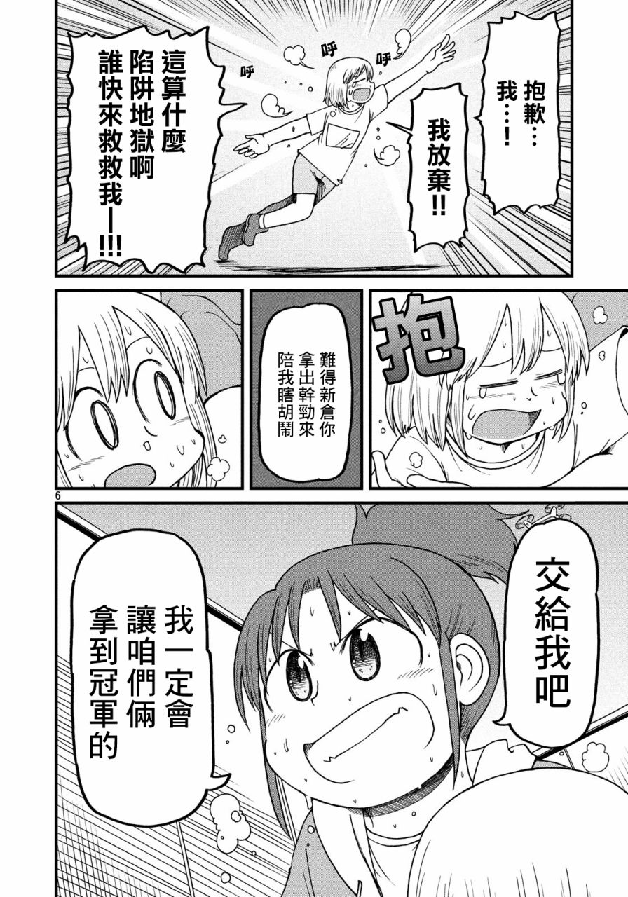 city韩漫全集-第100话 迷宫出口无删减无遮挡章节图片 