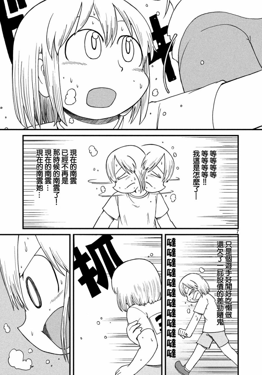 city韩漫全集-第100话 迷宫出口无删减无遮挡章节图片 