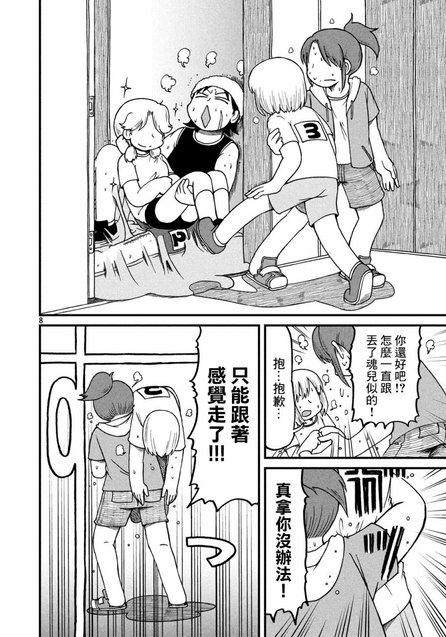 city韩漫全集-第100话 迷宫出口无删减无遮挡章节图片 