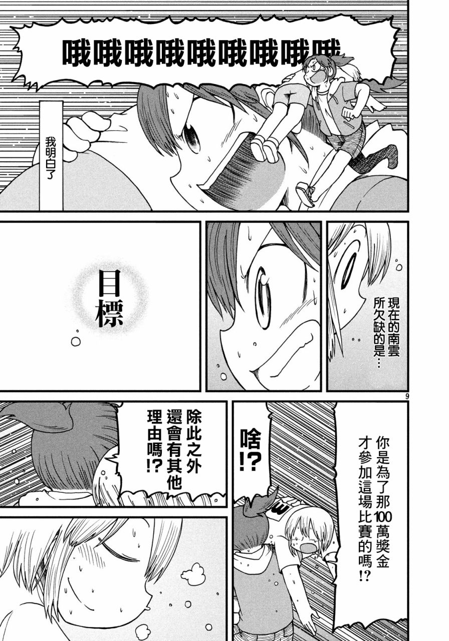 city韩漫全集-第100话 迷宫出口无删减无遮挡章节图片 