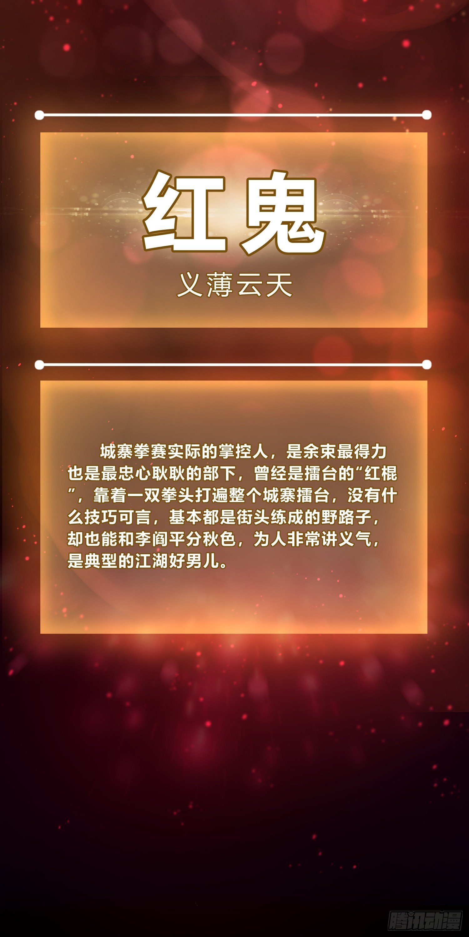 从姑获鸟开始韩漫全集-人物档案、场景无删减无遮挡章节图片 