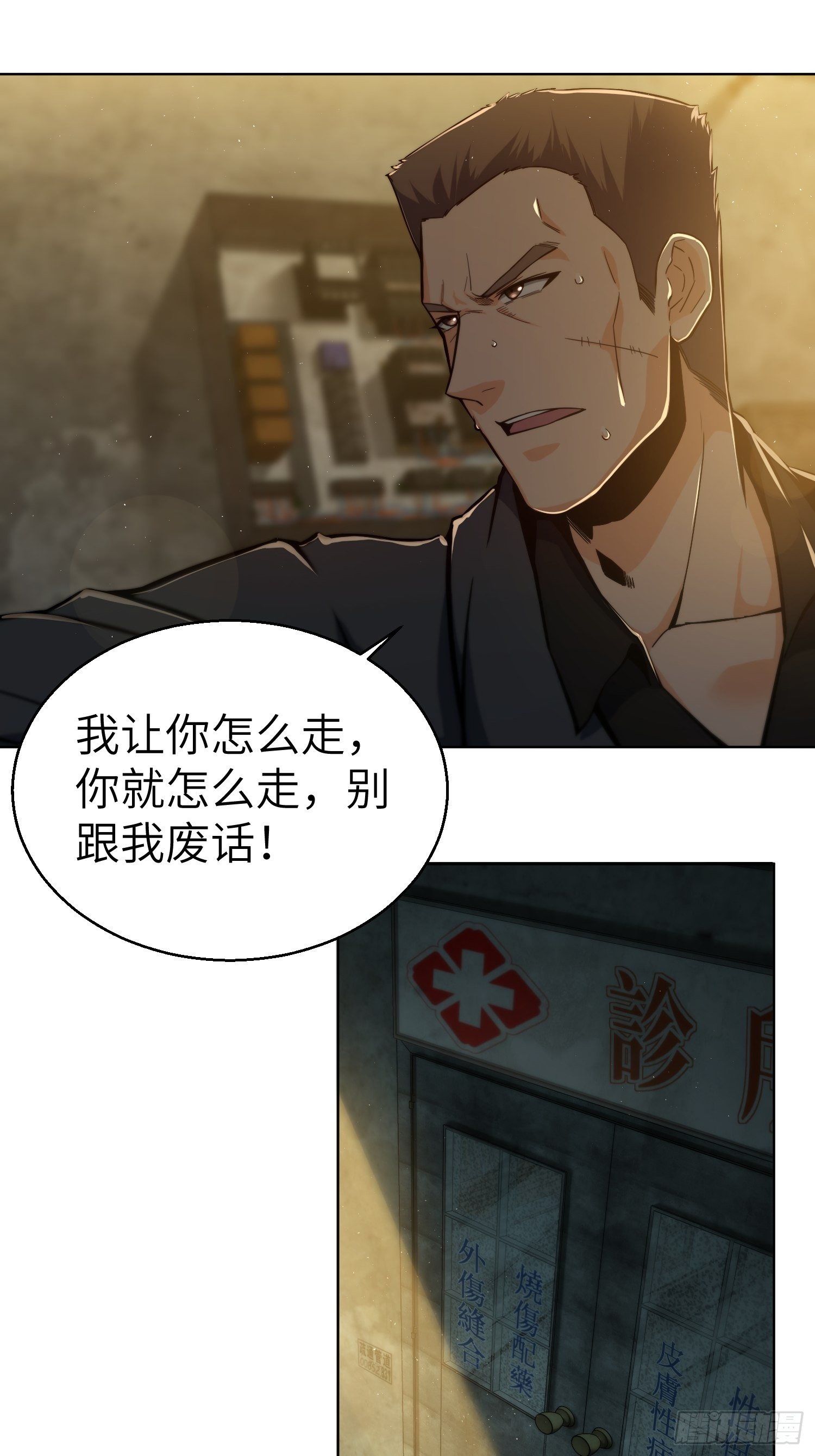 从姑获鸟开始韩漫全集-第八回 生死翻盘无删减无遮挡章节图片 