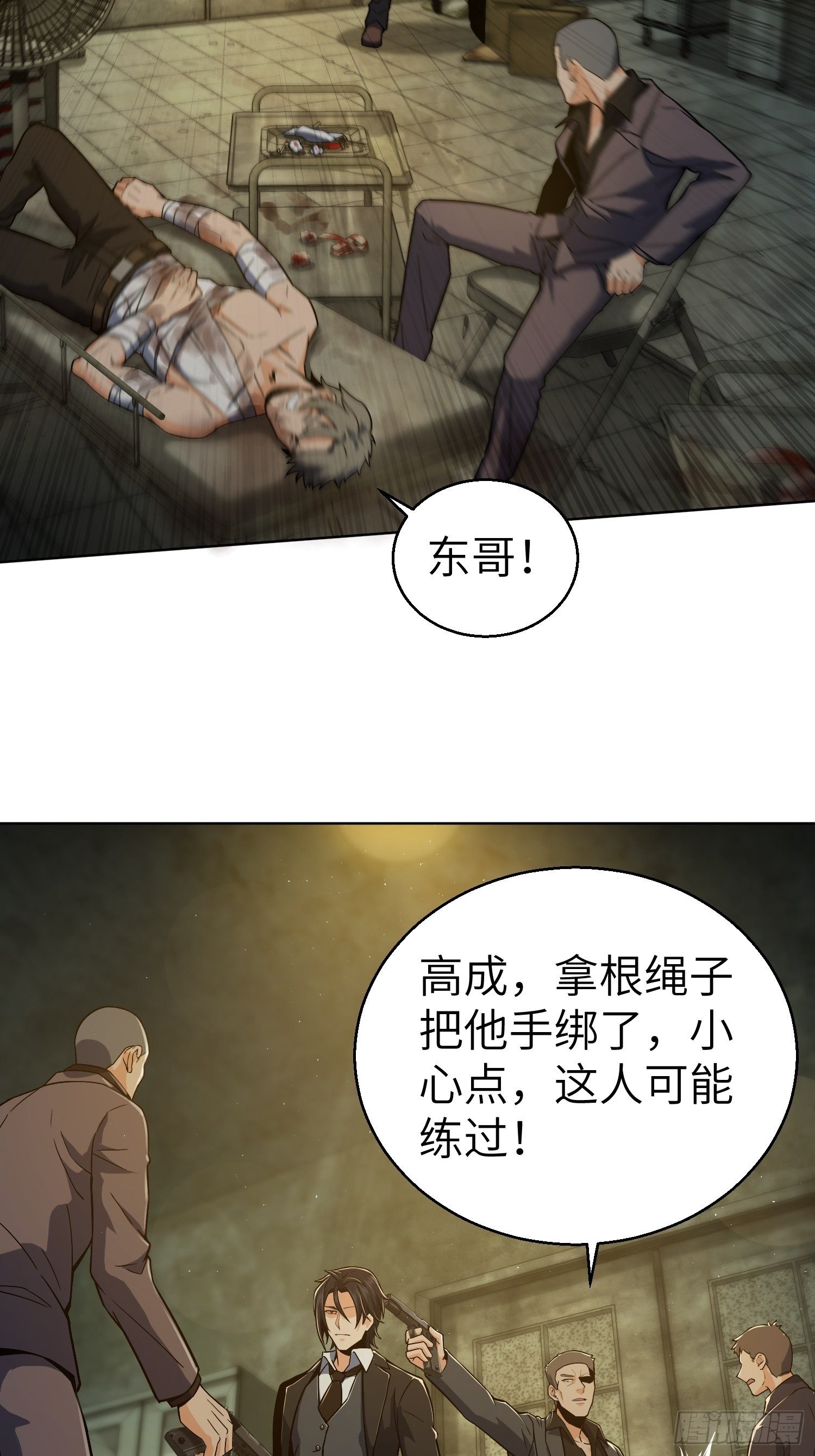 从姑获鸟开始韩漫全集-第八回 生死翻盘无删减无遮挡章节图片 