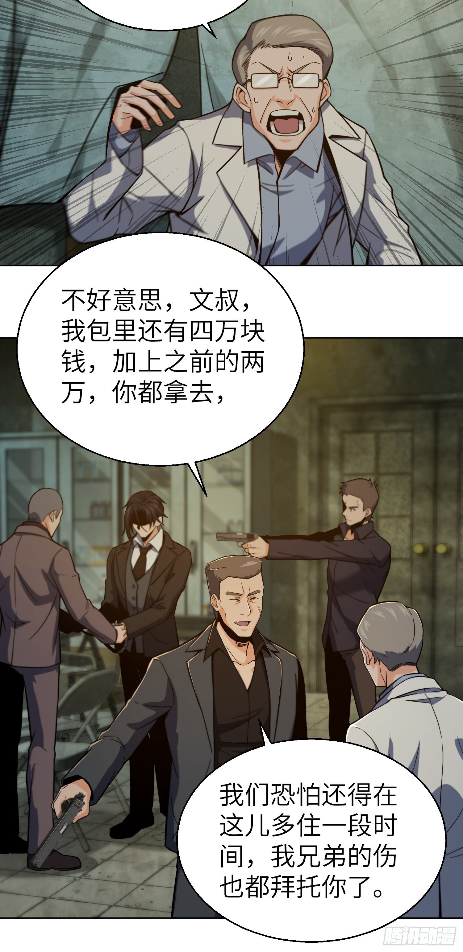 从姑获鸟开始韩漫全集-第八回 生死翻盘无删减无遮挡章节图片 