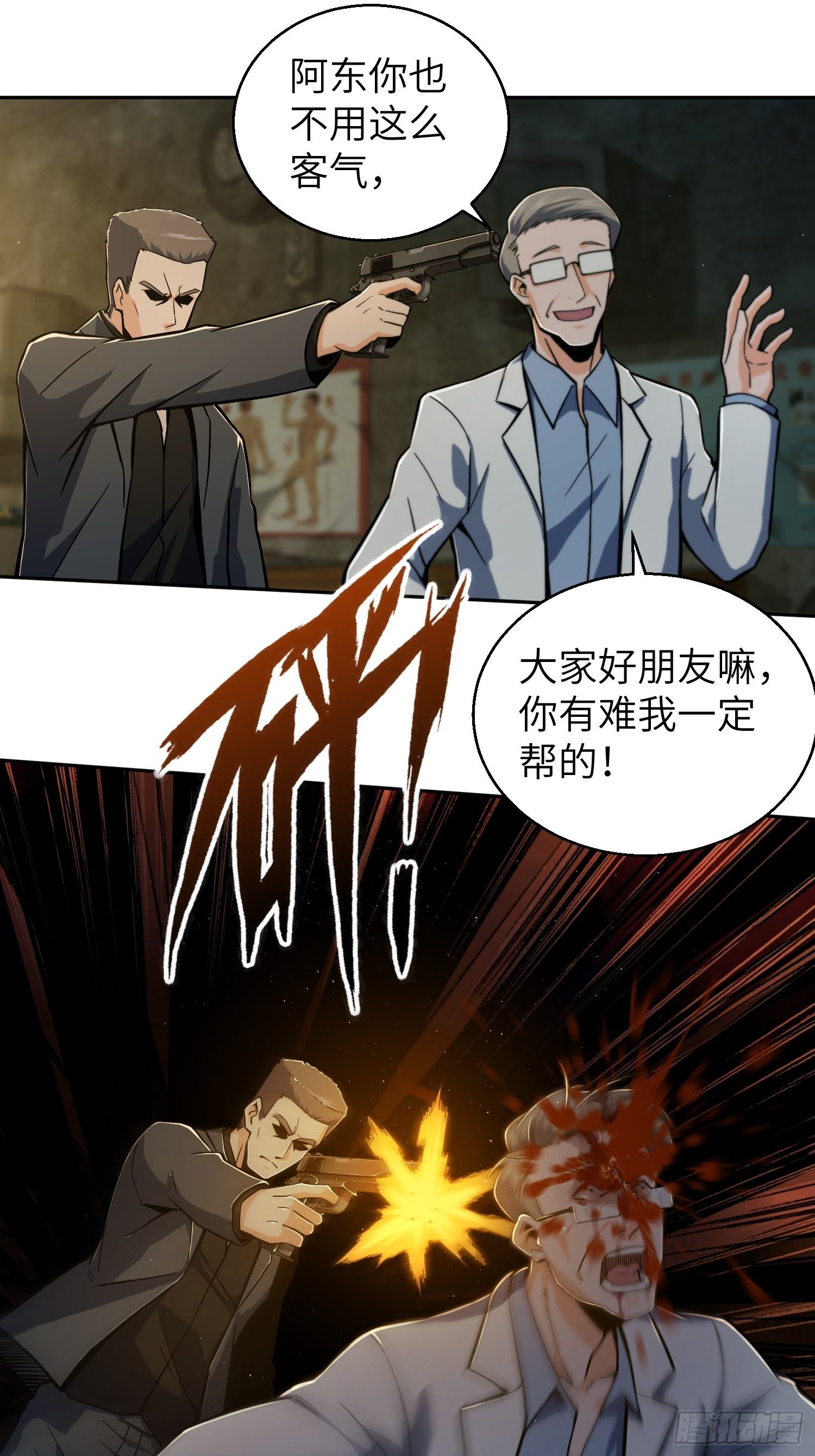 从姑获鸟开始韩漫全集-第八回 生死翻盘无删减无遮挡章节图片 