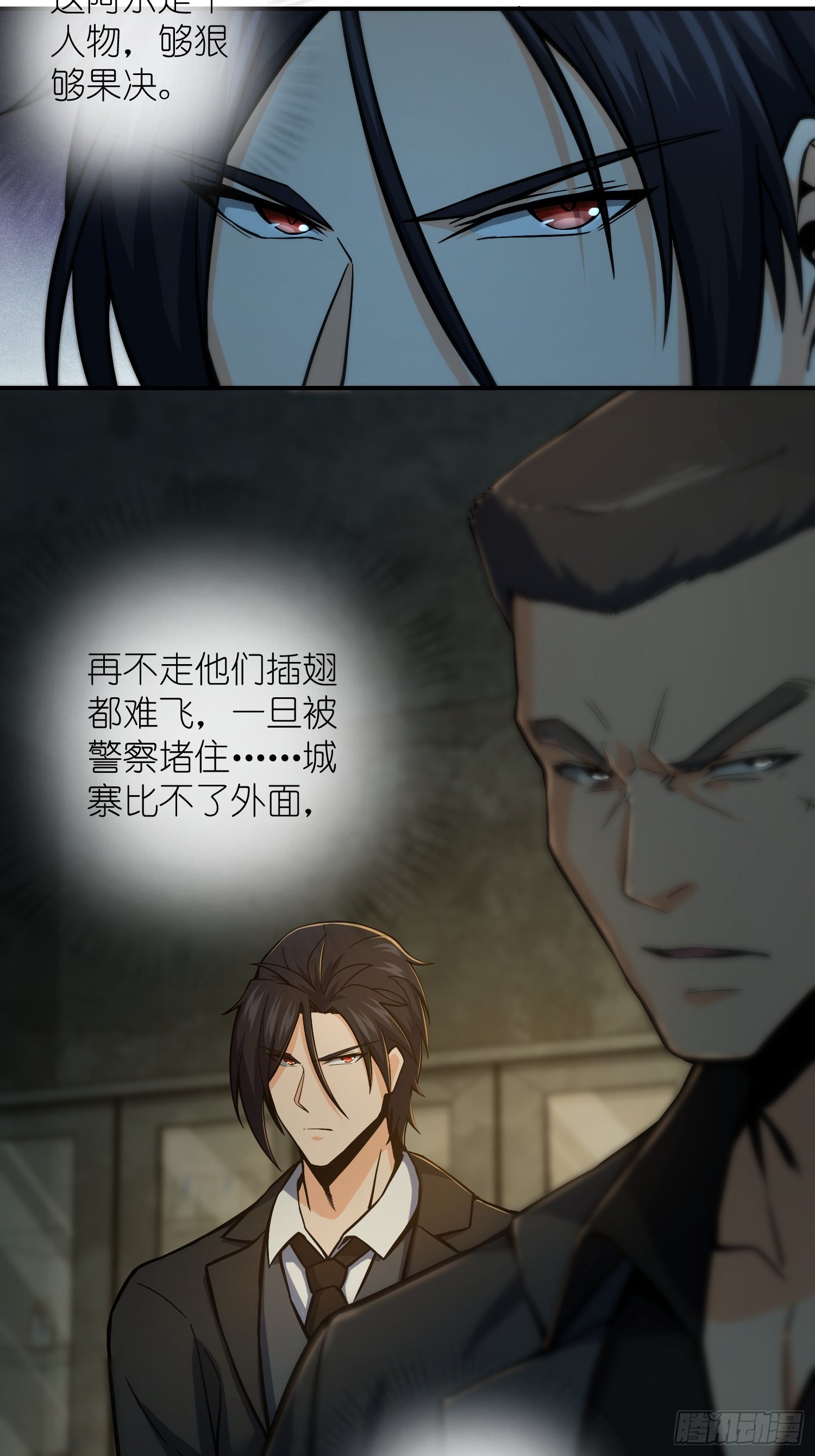 从姑获鸟开始韩漫全集-第八回 生死翻盘无删减无遮挡章节图片 