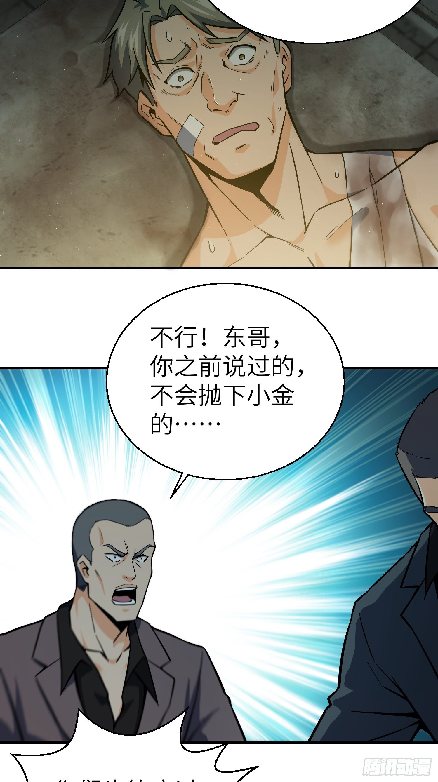 从姑获鸟开始韩漫全集-第八回 生死翻盘无删减无遮挡章节图片 