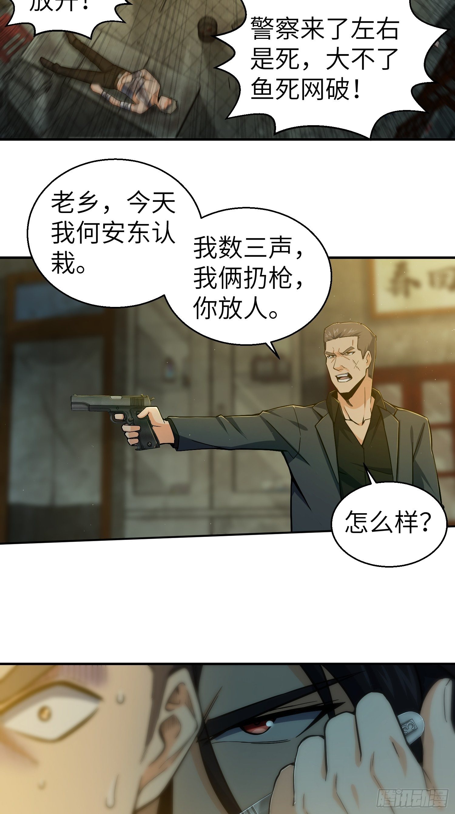 从姑获鸟开始韩漫全集-第八回 生死翻盘无删减无遮挡章节图片 