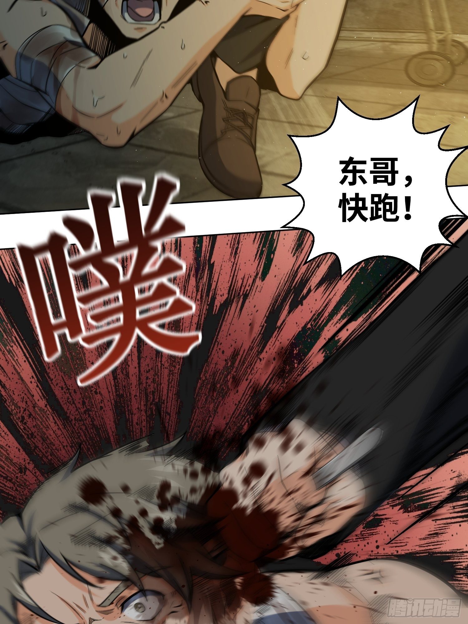 从姑获鸟开始韩漫全集-第八回 生死翻盘无删减无遮挡章节图片 
