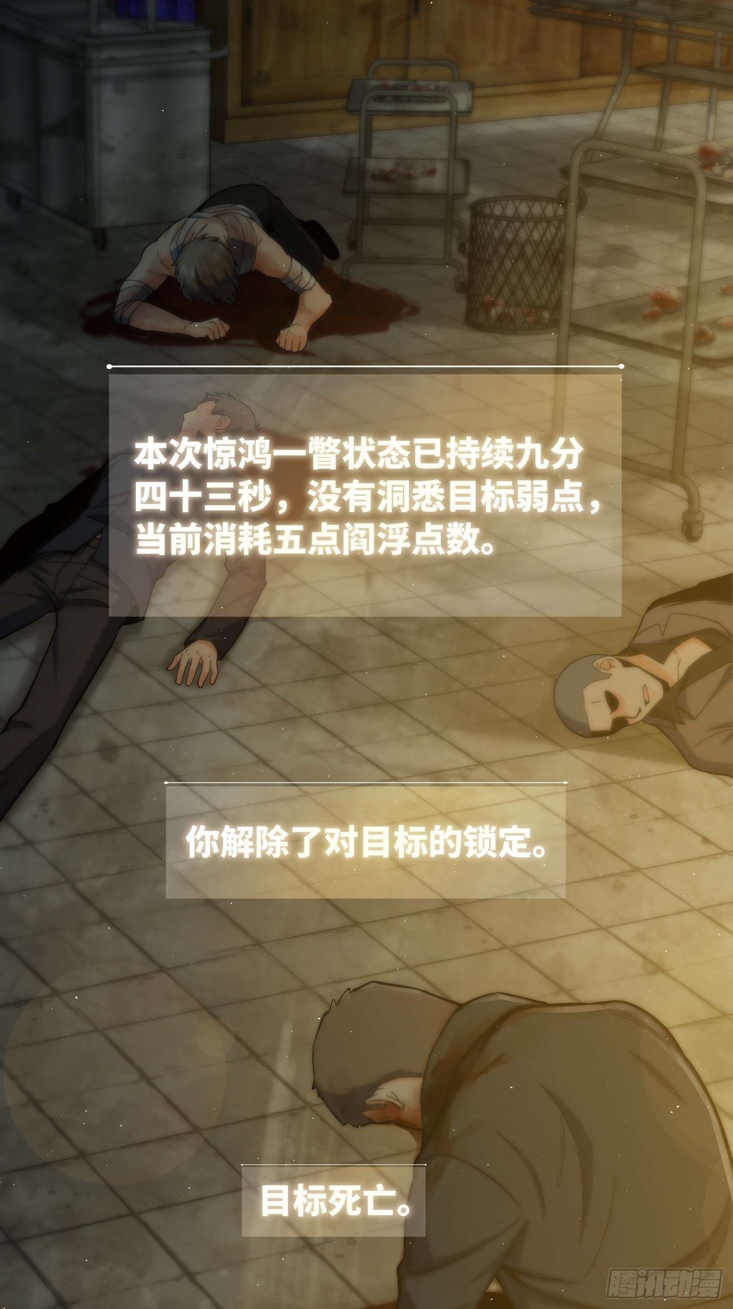 从姑获鸟开始韩漫全集-第八回 生死翻盘无删减无遮挡章节图片 