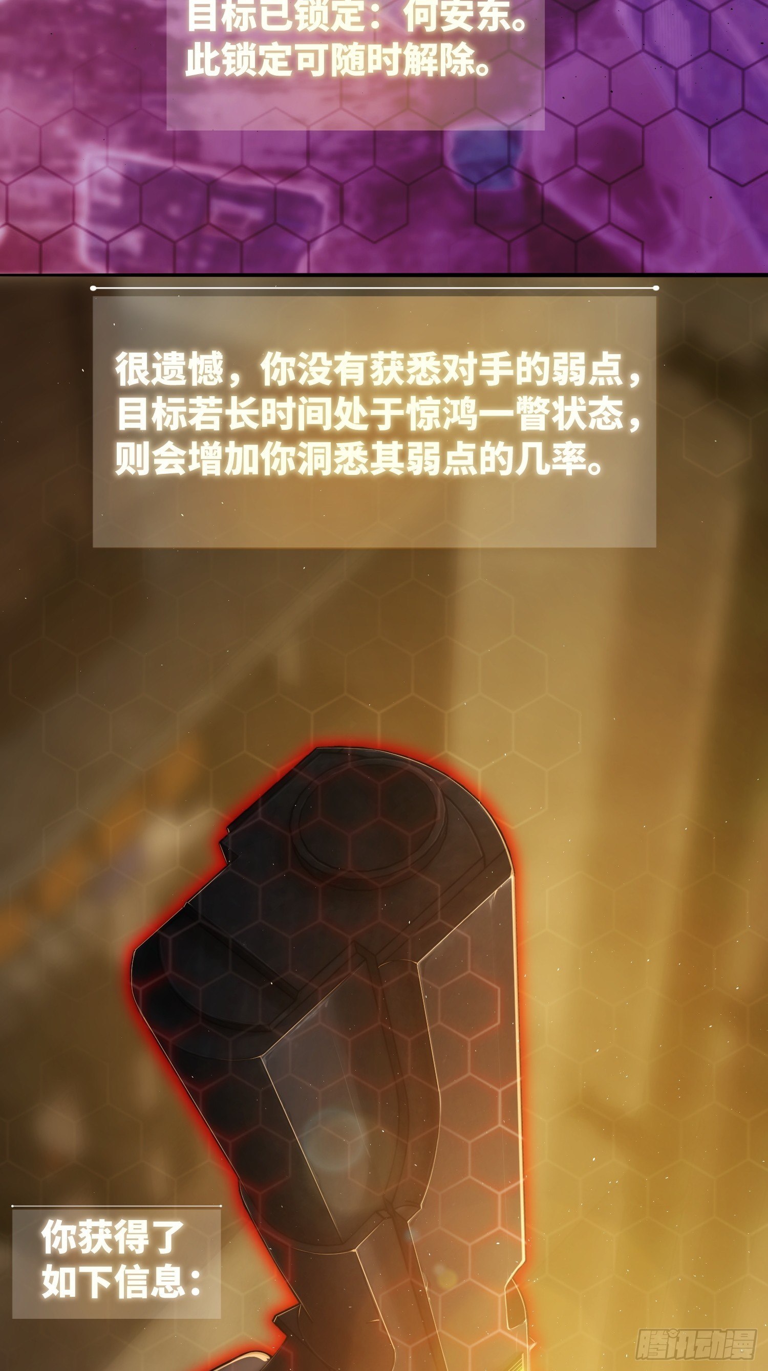 从姑获鸟开始韩漫全集-第八回 生死翻盘无删减无遮挡章节图片 