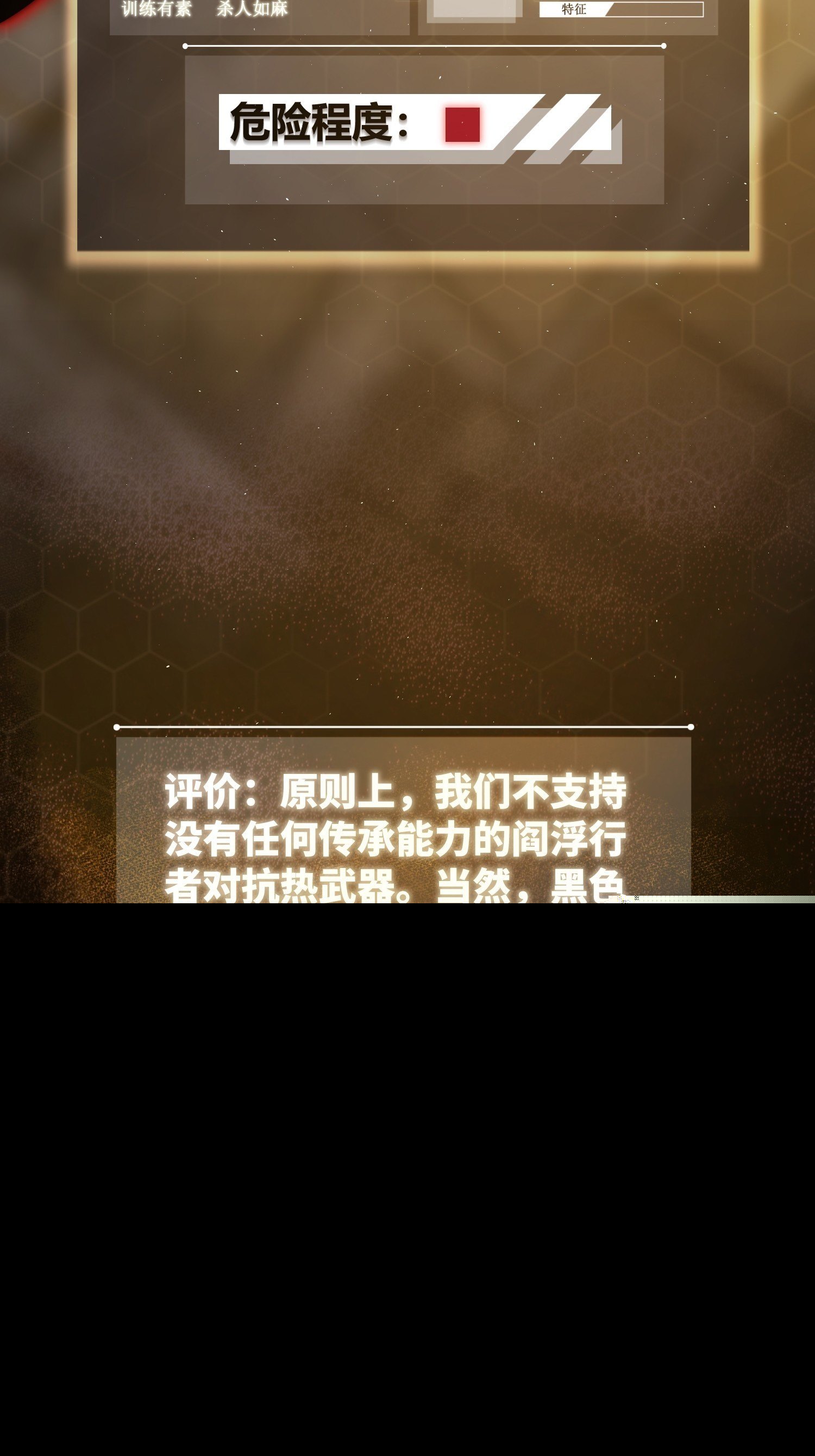 从姑获鸟开始韩漫全集-第八回 生死翻盘无删减无遮挡章节图片 