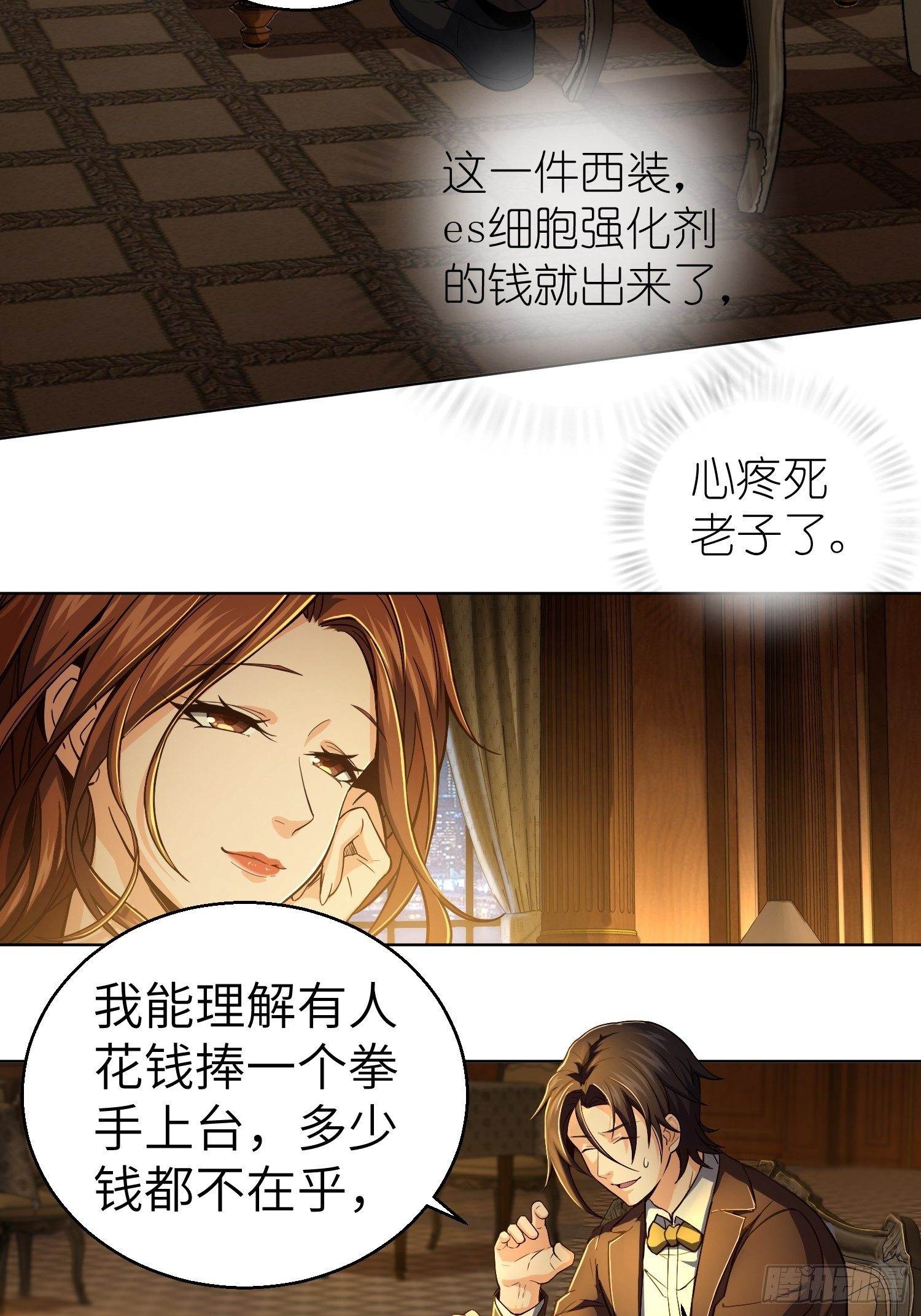 从姑获鸟开始韩漫全集-第九回 茱蒂与夜无删减无遮挡章节图片 