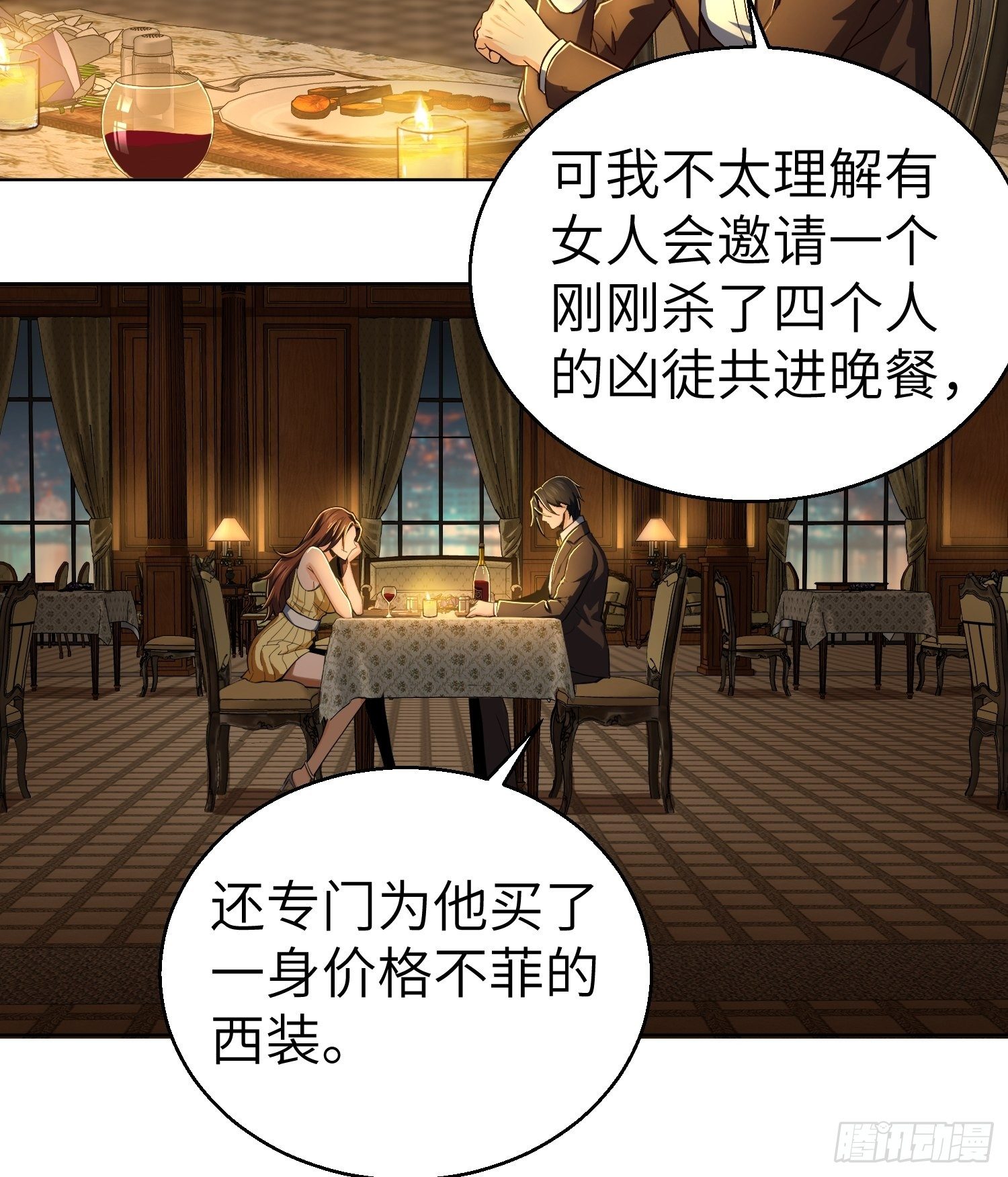 从姑获鸟开始韩漫全集-第九回 茱蒂与夜无删减无遮挡章节图片 