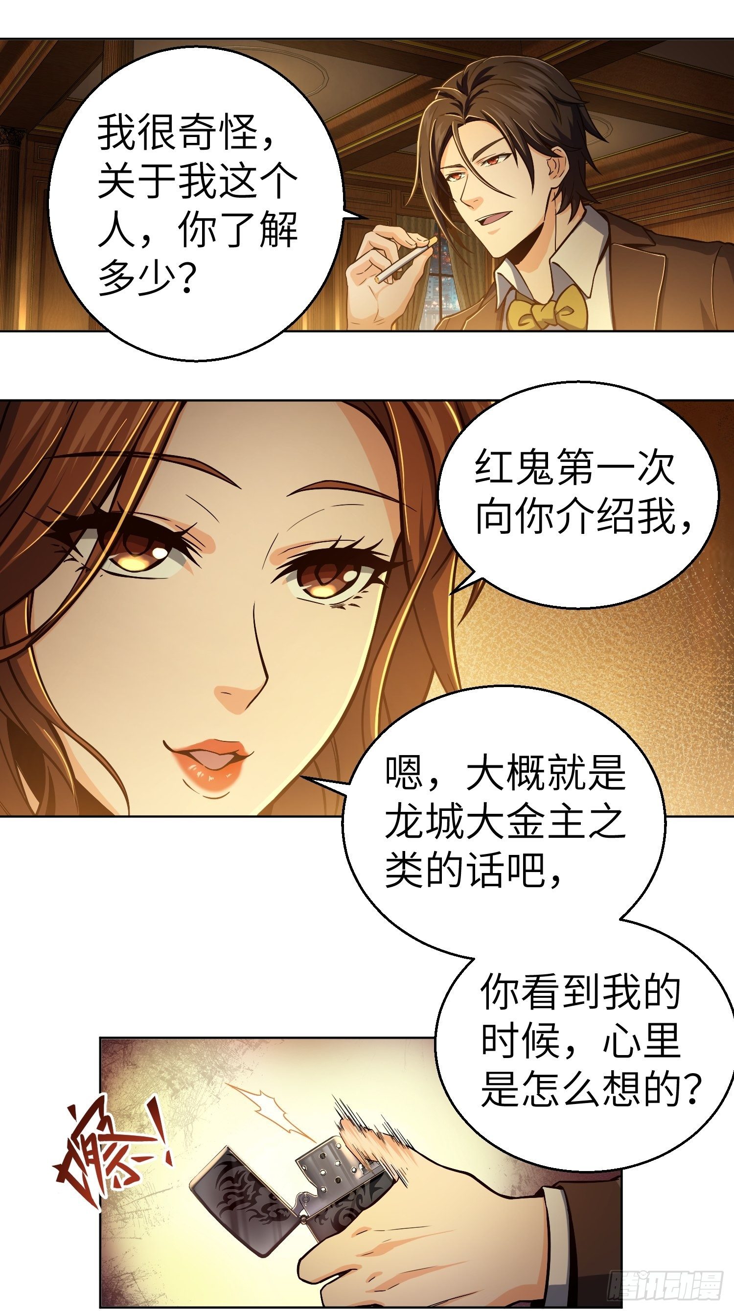 从姑获鸟开始韩漫全集-第九回 茱蒂与夜无删减无遮挡章节图片 