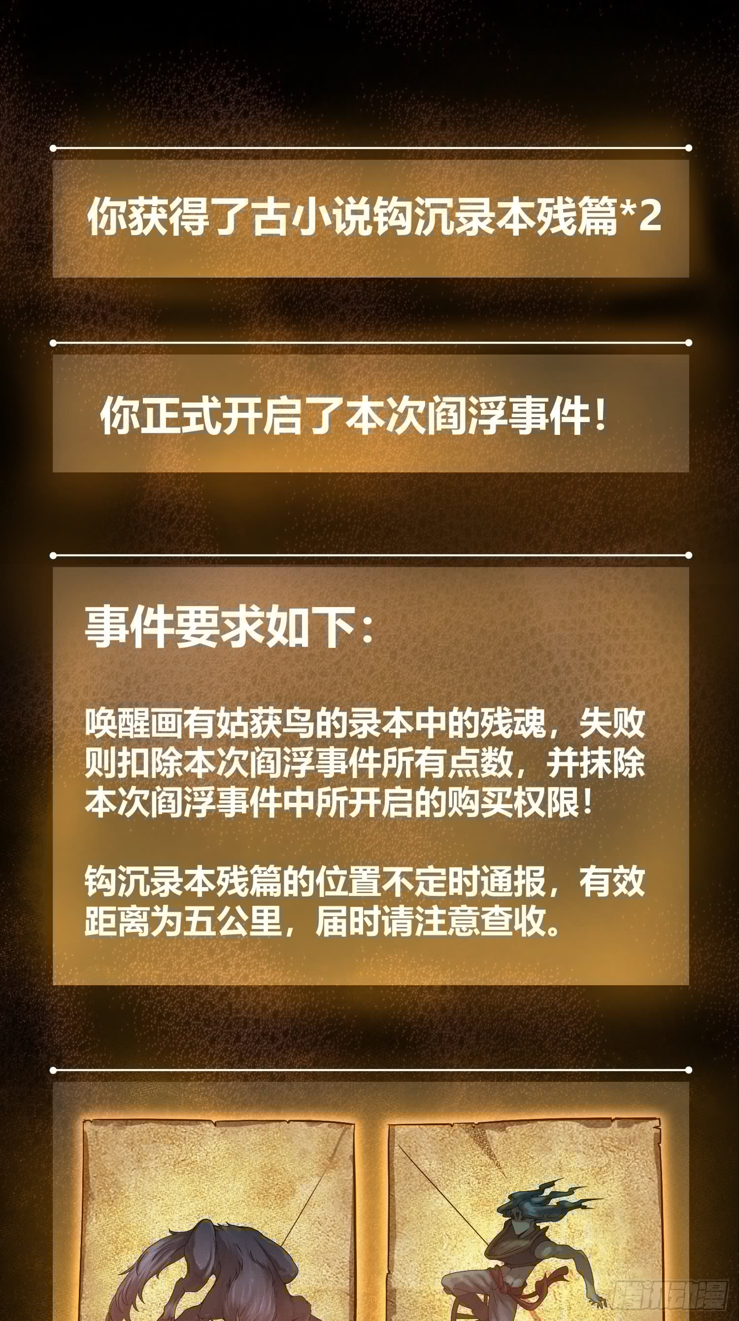 从姑获鸟开始韩漫全集-第九回 茱蒂与夜无删减无遮挡章节图片 