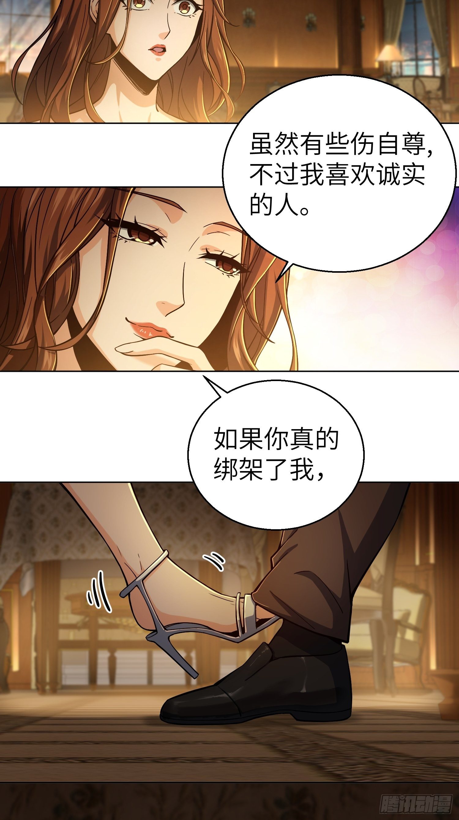 从姑获鸟开始韩漫全集-第九回 茱蒂与夜无删减无遮挡章节图片 
