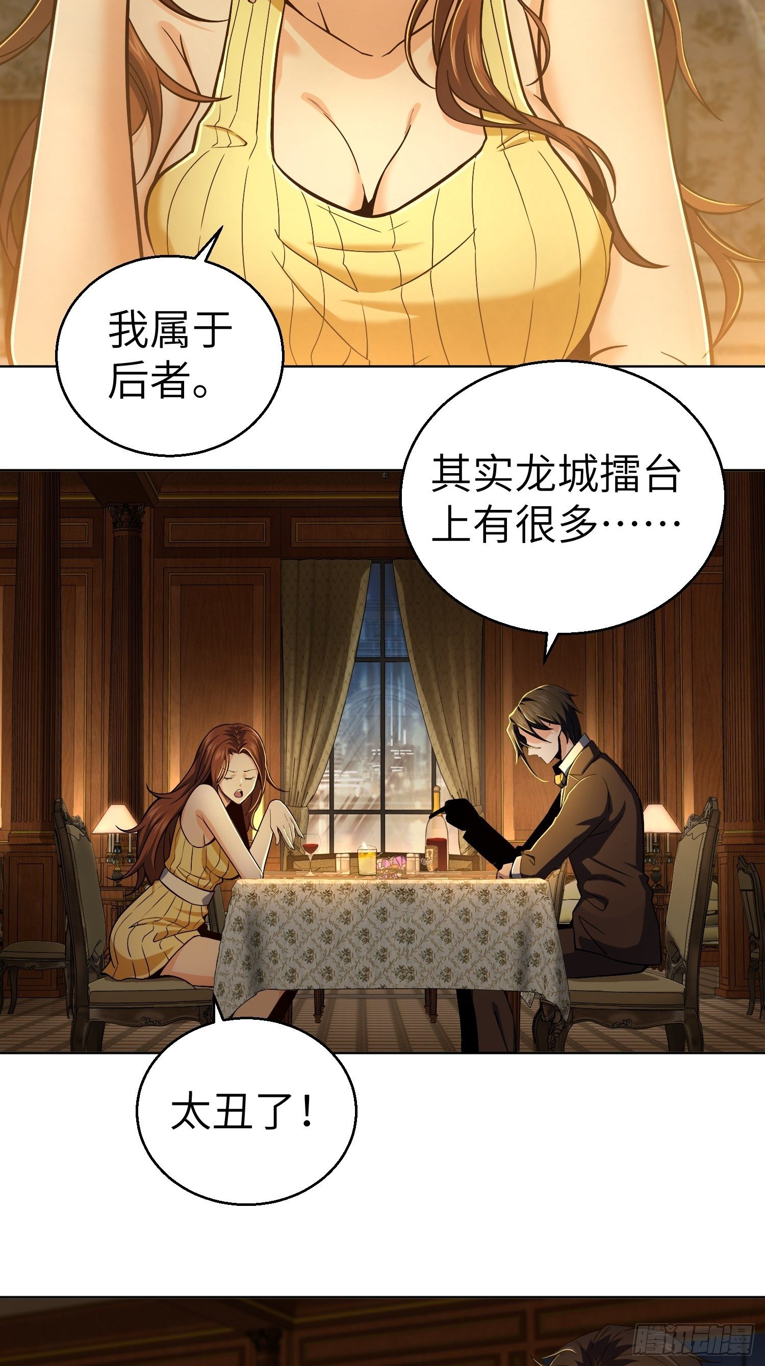 从姑获鸟开始韩漫全集-第九回 茱蒂与夜无删减无遮挡章节图片 