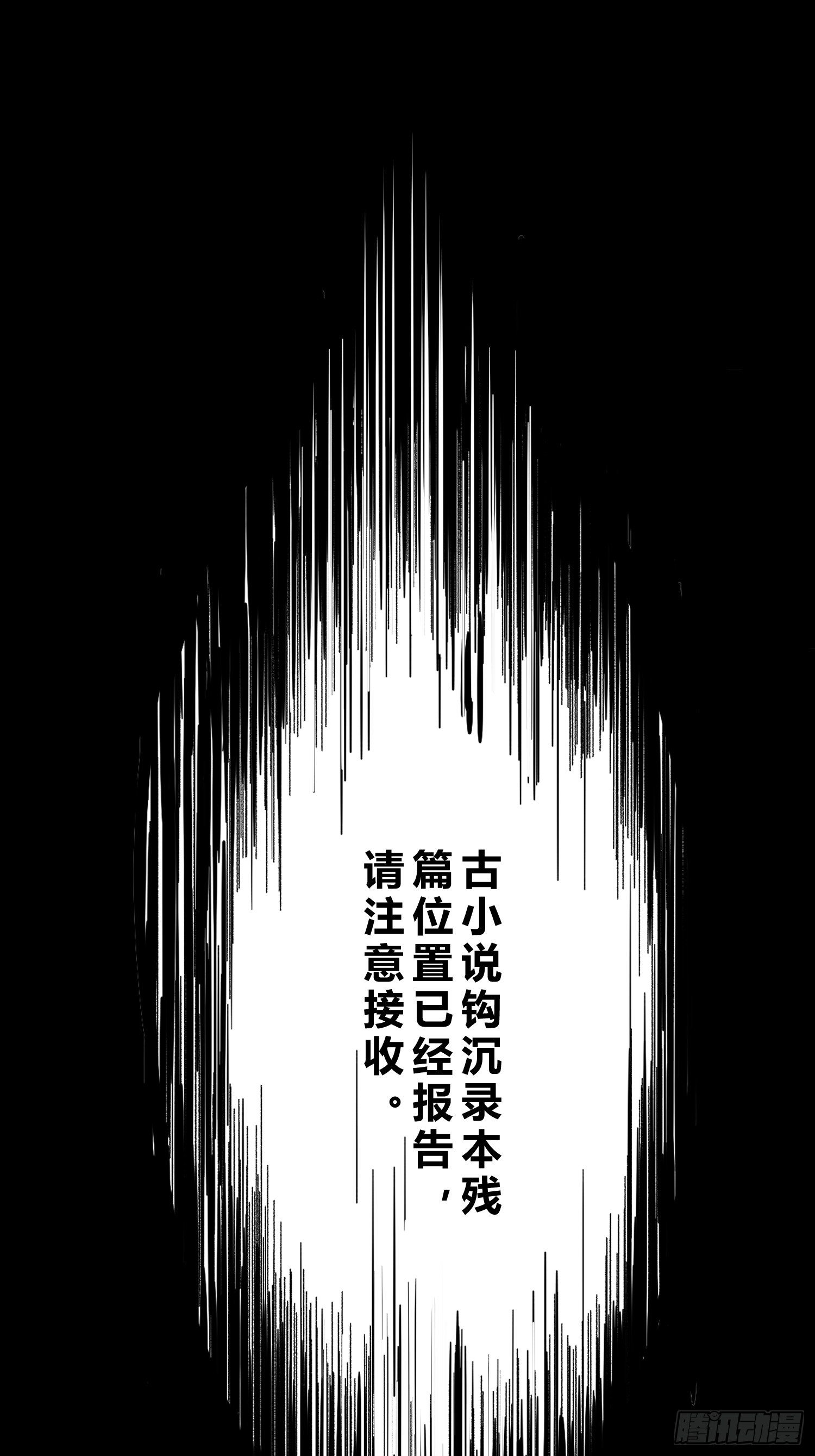 从姑获鸟开始韩漫全集-第九回 茱蒂与夜无删减无遮挡章节图片 