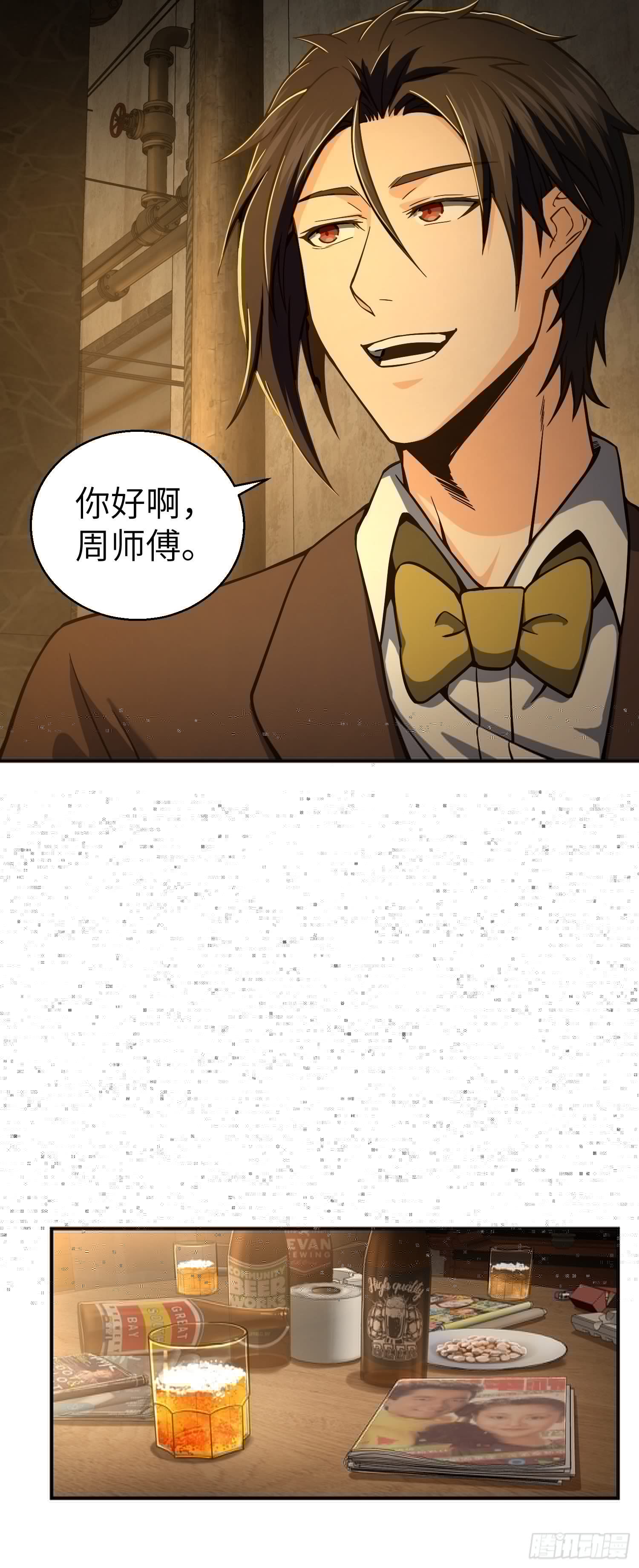 从姑获鸟开始韩漫全集-第九回 茱蒂与夜无删减无遮挡章节图片 