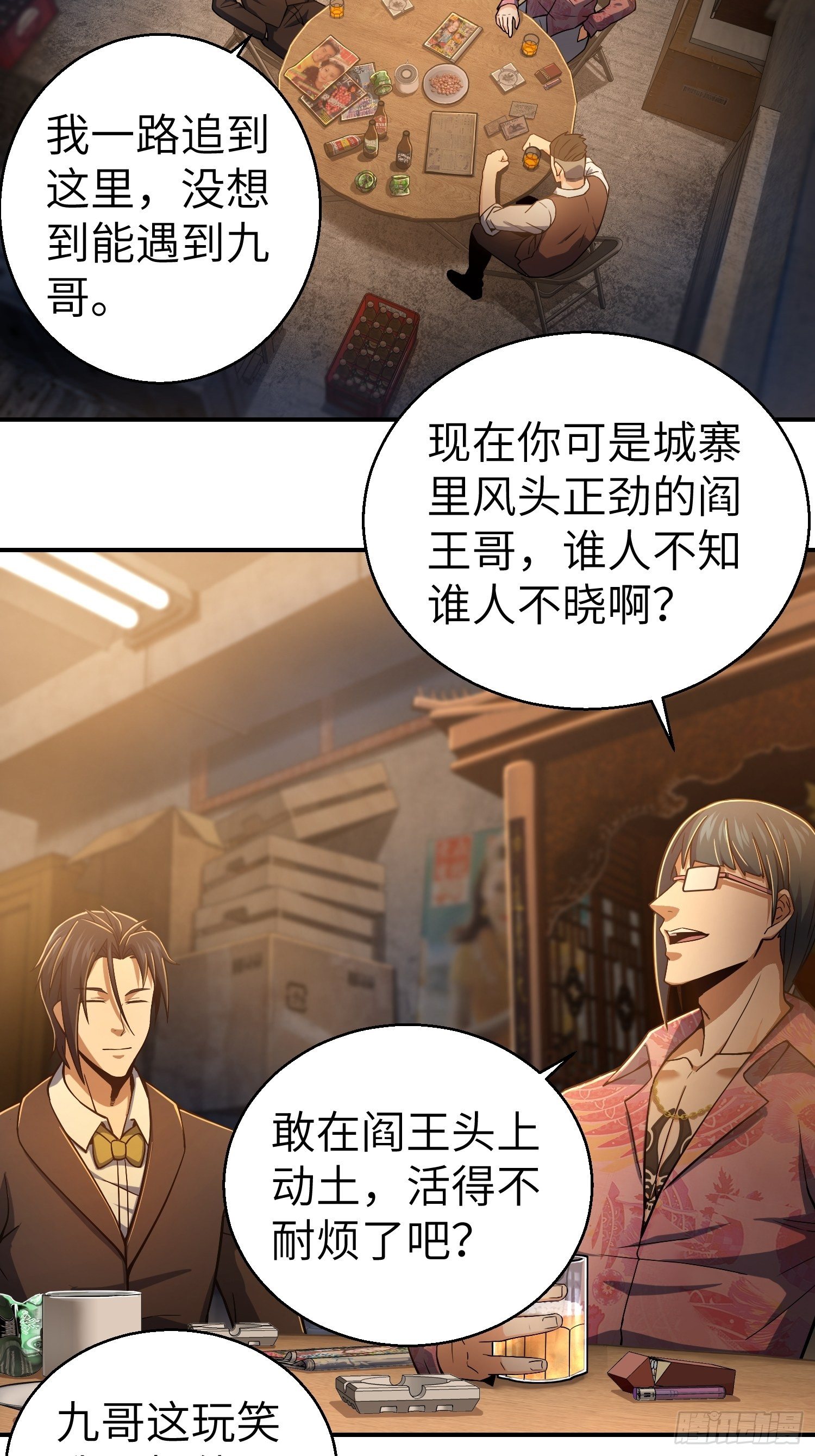从姑获鸟开始韩漫全集-第九回 茱蒂与夜无删减无遮挡章节图片 