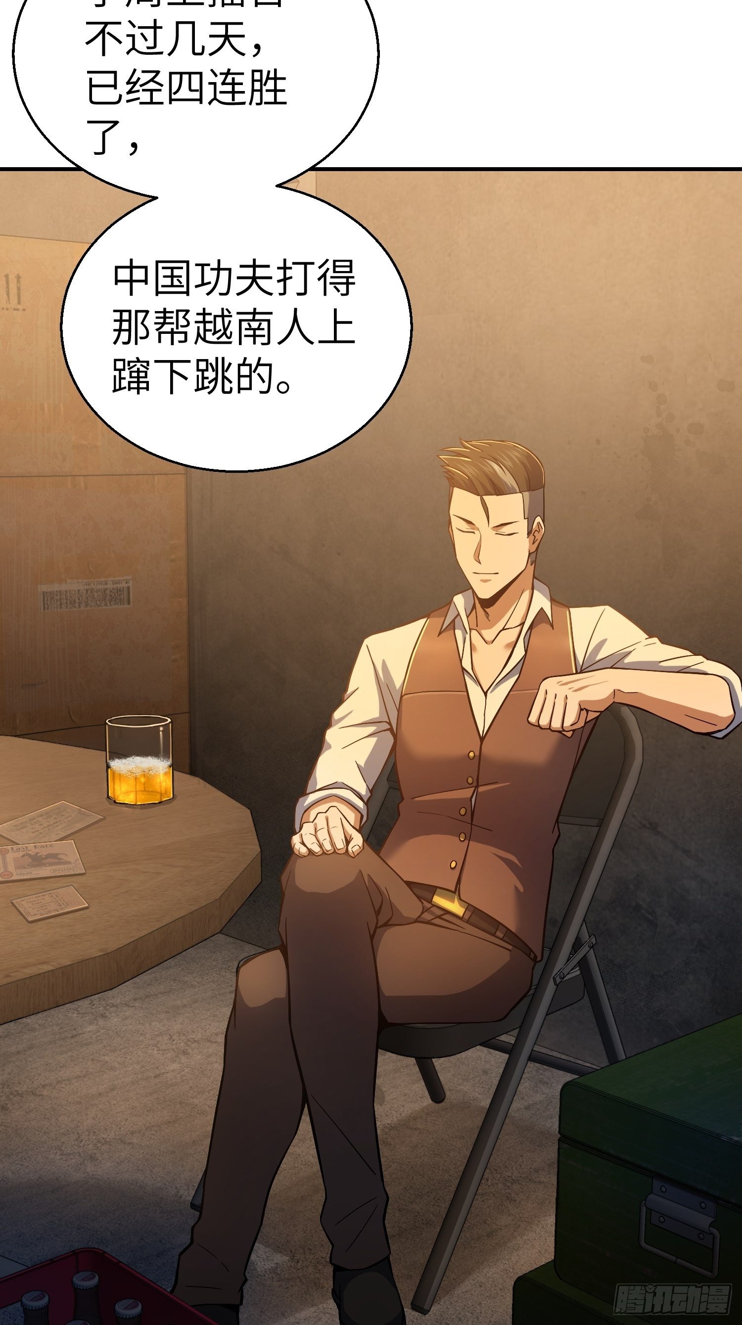从姑获鸟开始韩漫全集-第九回 茱蒂与夜无删减无遮挡章节图片 