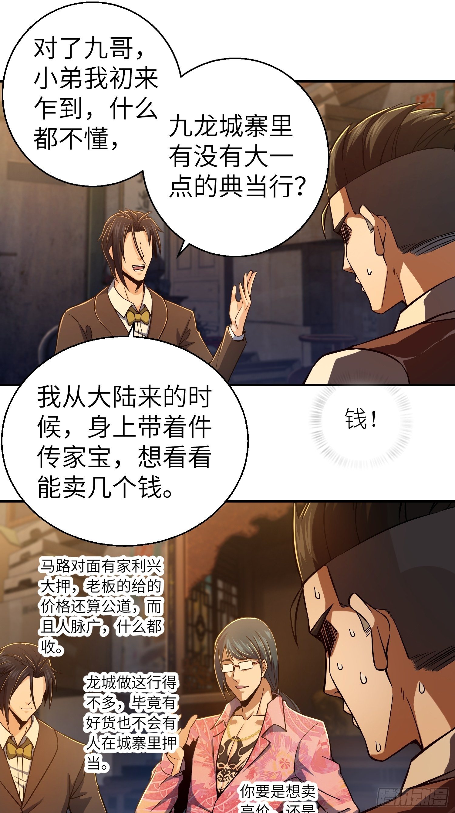 从姑获鸟开始韩漫全集-第九回 茱蒂与夜无删减无遮挡章节图片 