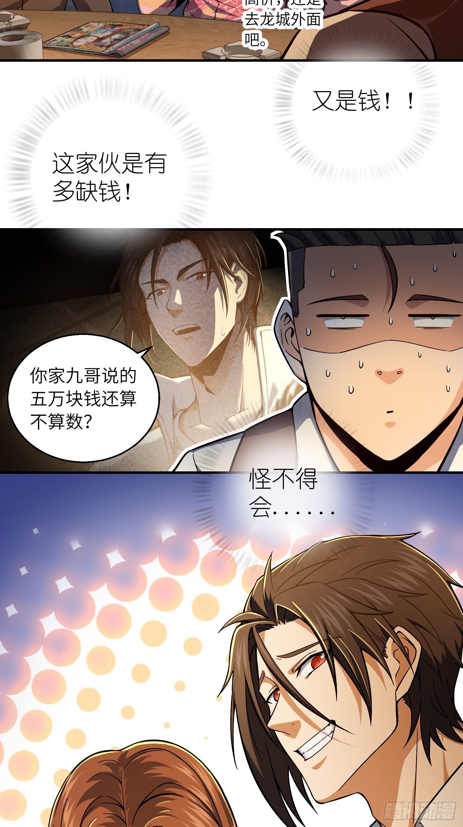 从姑获鸟开始韩漫全集-第九回 茱蒂与夜无删减无遮挡章节图片 