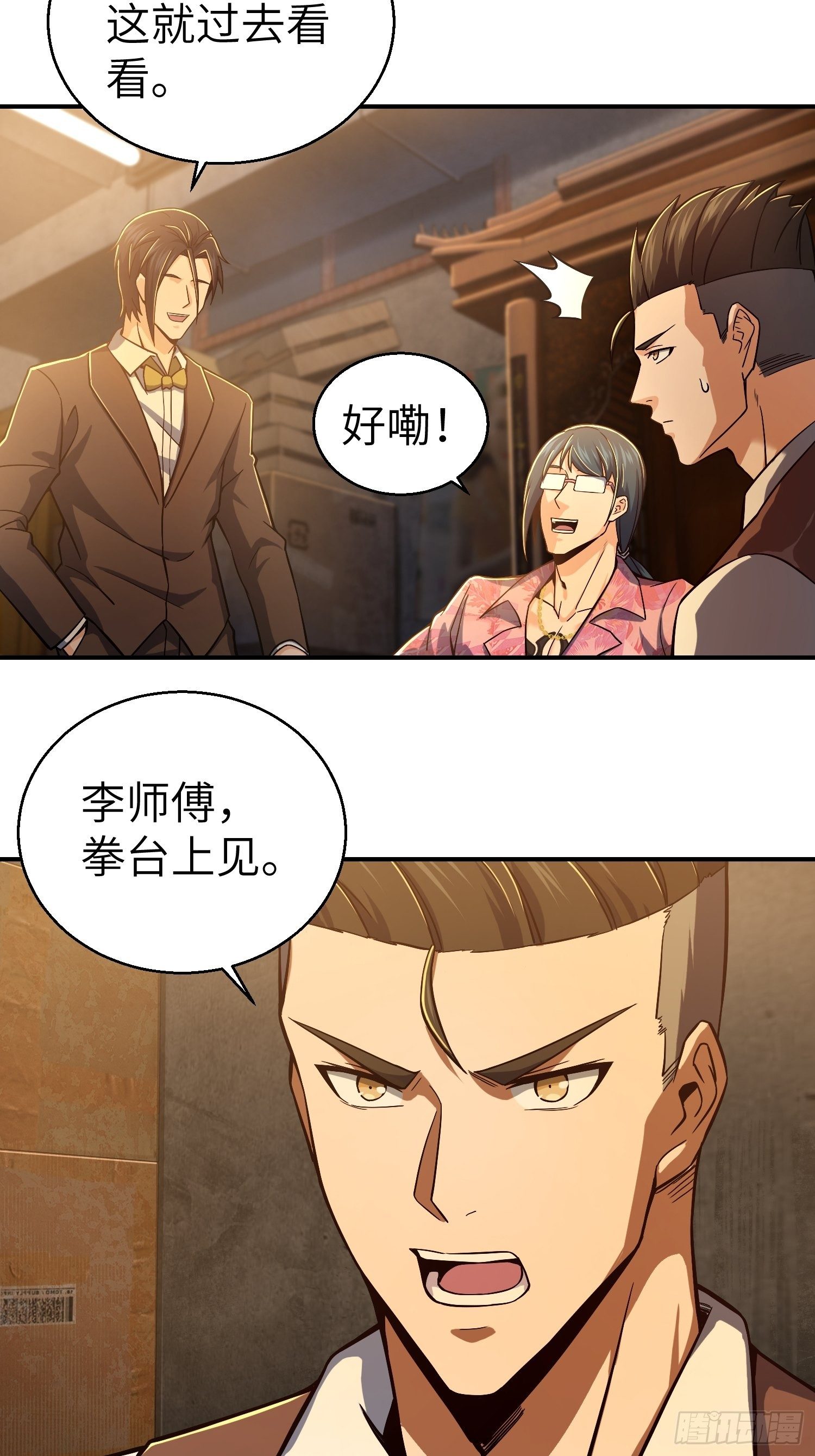 从姑获鸟开始韩漫全集-第九回 茱蒂与夜无删减无遮挡章节图片 