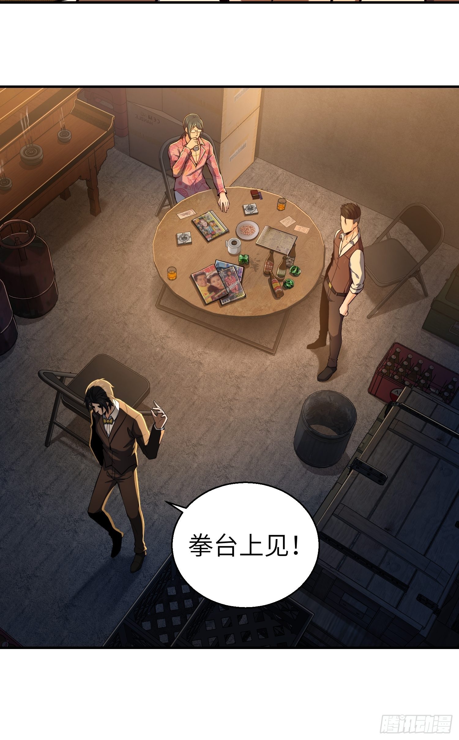 从姑获鸟开始韩漫全集-第九回 茱蒂与夜无删减无遮挡章节图片 