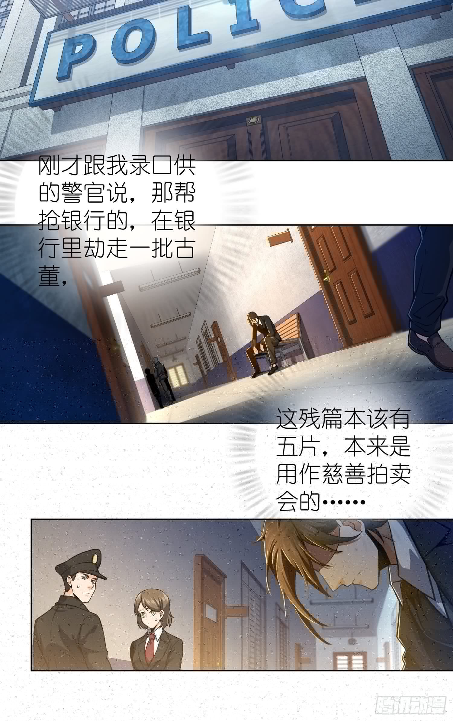 从姑获鸟开始韩漫全集-第九回 茱蒂与夜无删减无遮挡章节图片 