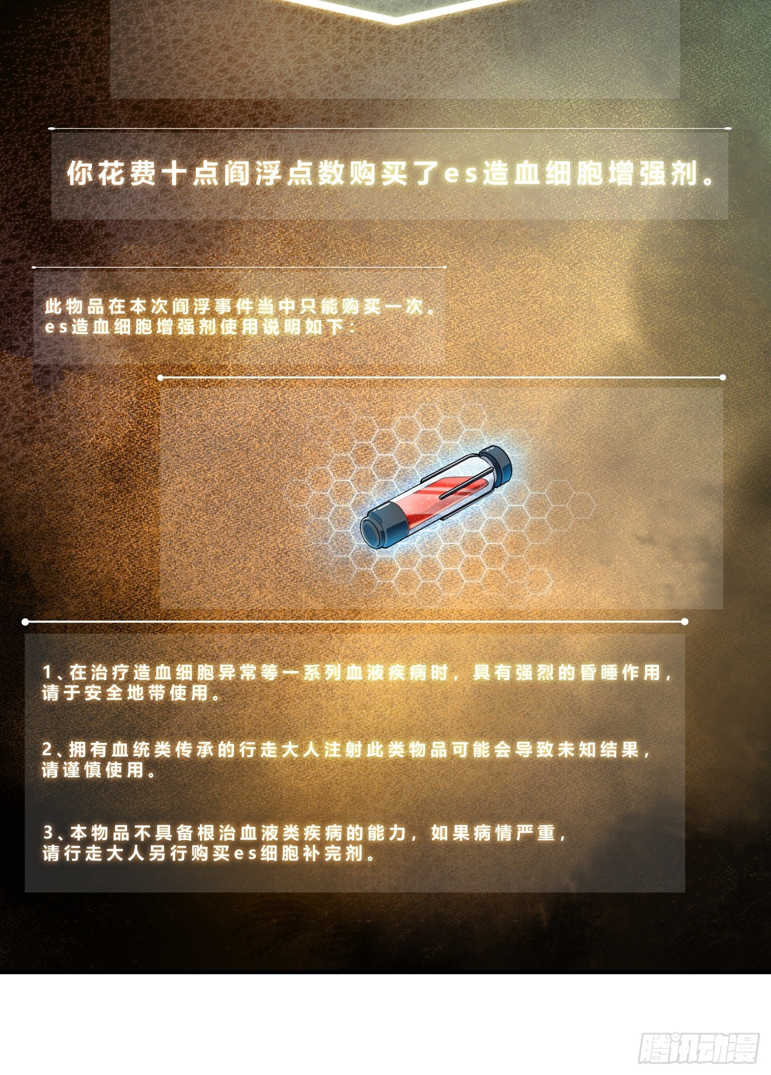 从姑获鸟开始韩漫全集-第十回 残篇的价值无删减无遮挡章节图片 