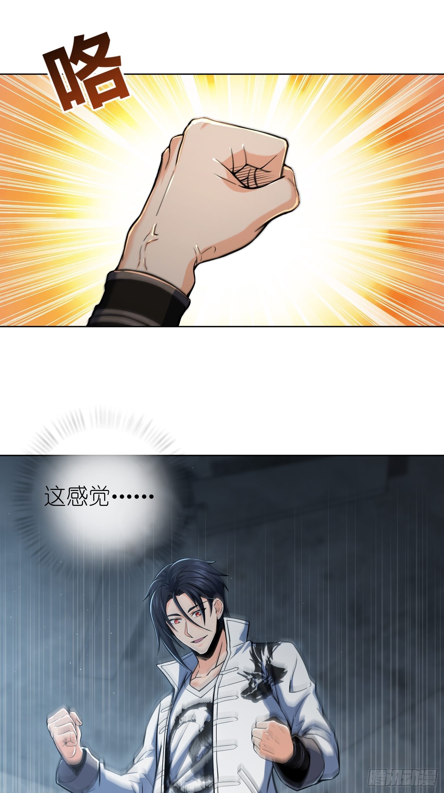 从姑获鸟开始韩漫全集-第十回 残篇的价值无删减无遮挡章节图片 