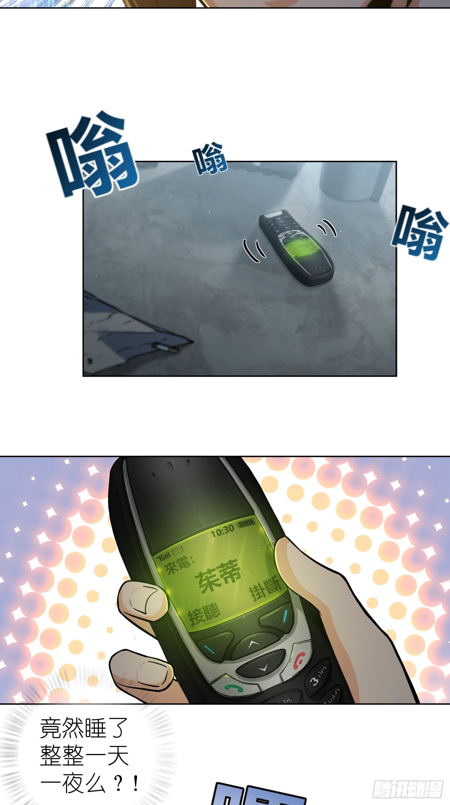 从姑获鸟开始韩漫全集-第十回 残篇的价值无删减无遮挡章节图片 