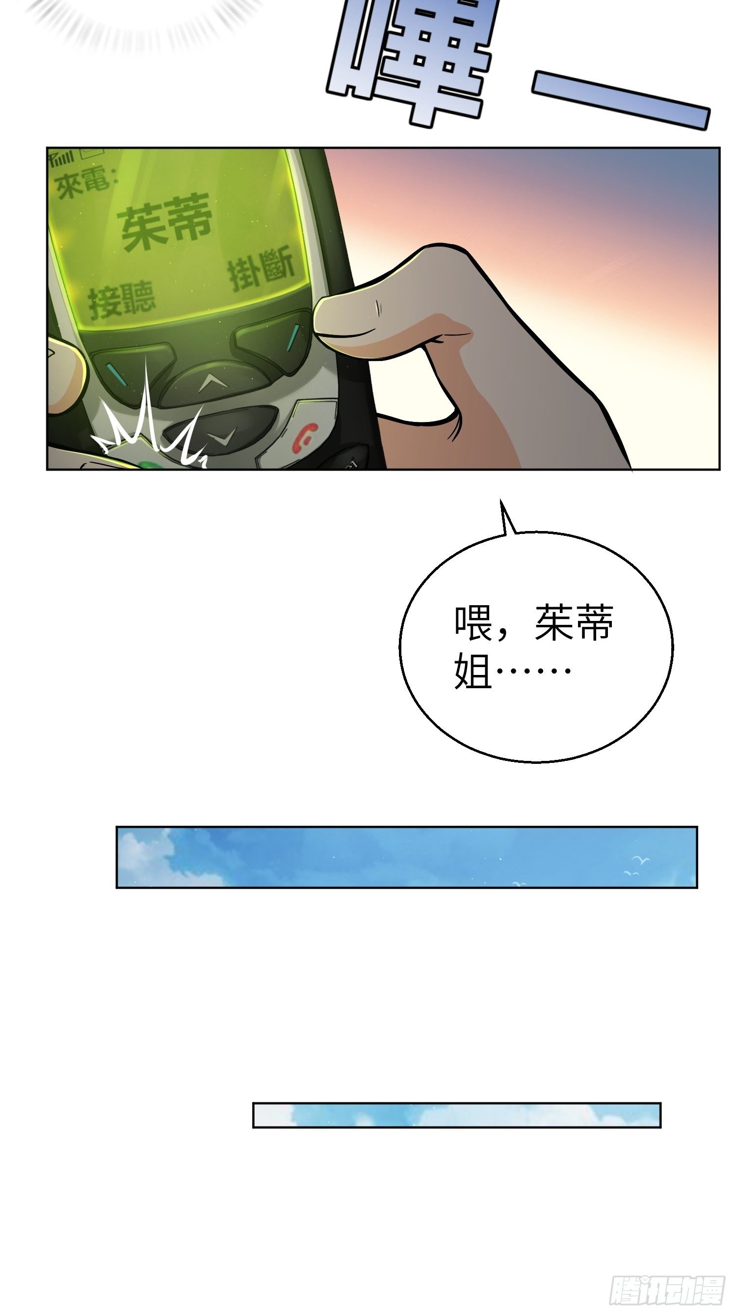 从姑获鸟开始韩漫全集-第十回 残篇的价值无删减无遮挡章节图片 
