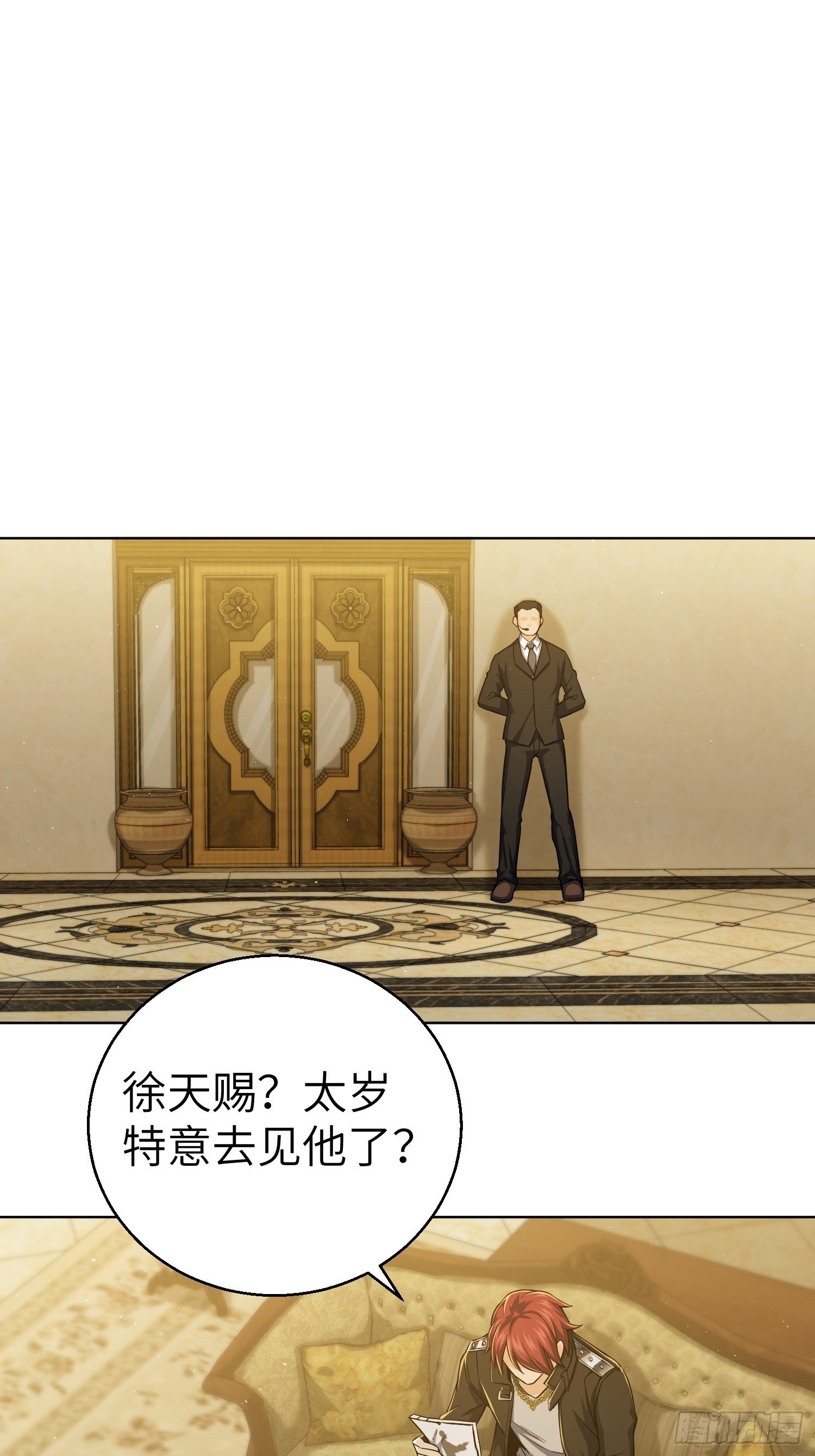 从姑获鸟开始韩漫全集-第十回 残篇的价值无删减无遮挡章节图片 