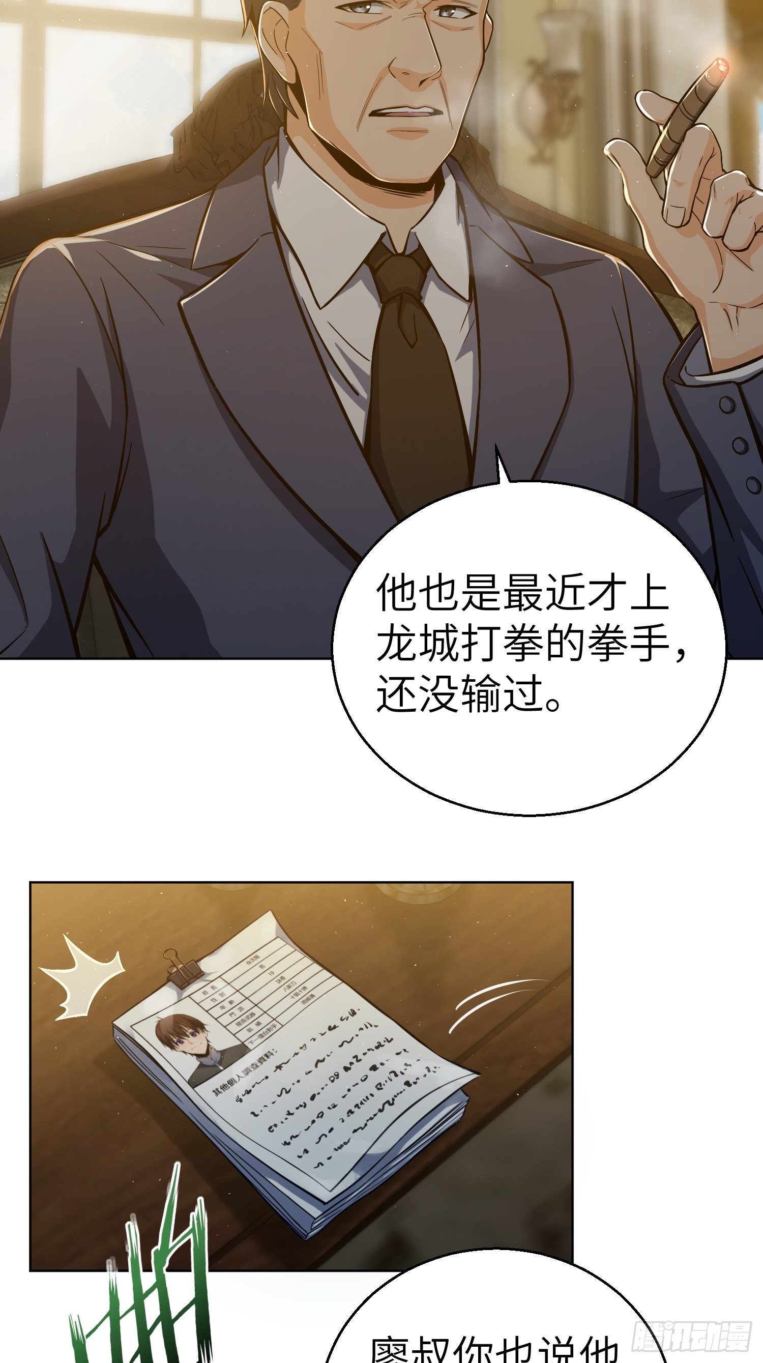从姑获鸟开始韩漫全集-第十回 残篇的价值无删减无遮挡章节图片 