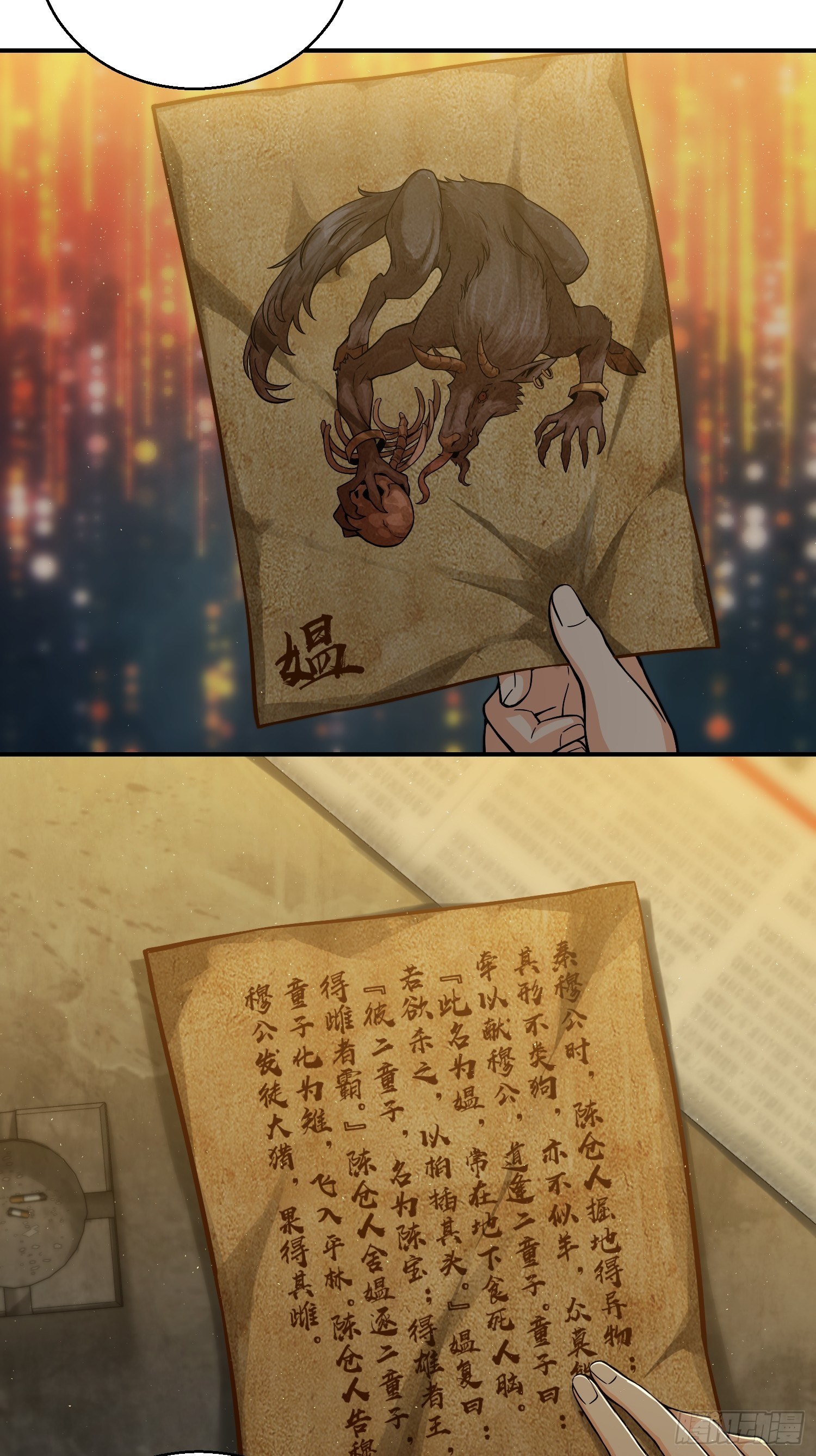 从姑获鸟开始韩漫全集-第十回 残篇的价值无删减无遮挡章节图片 