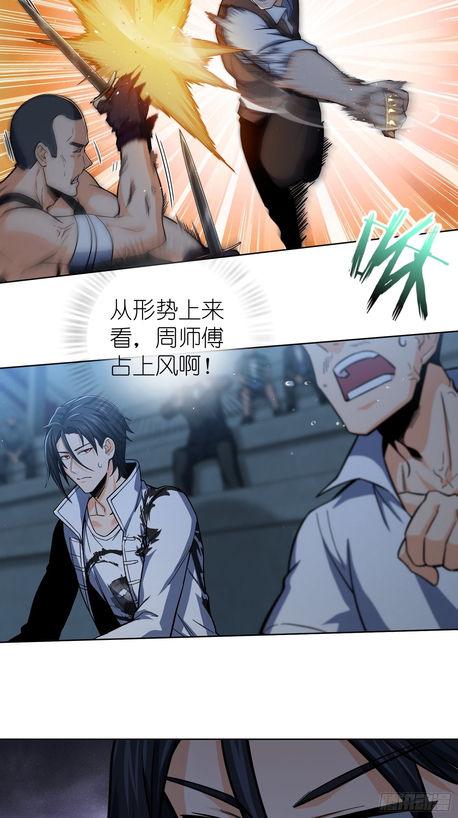 从姑获鸟开始韩漫全集-第十回 残篇的价值无删减无遮挡章节图片 