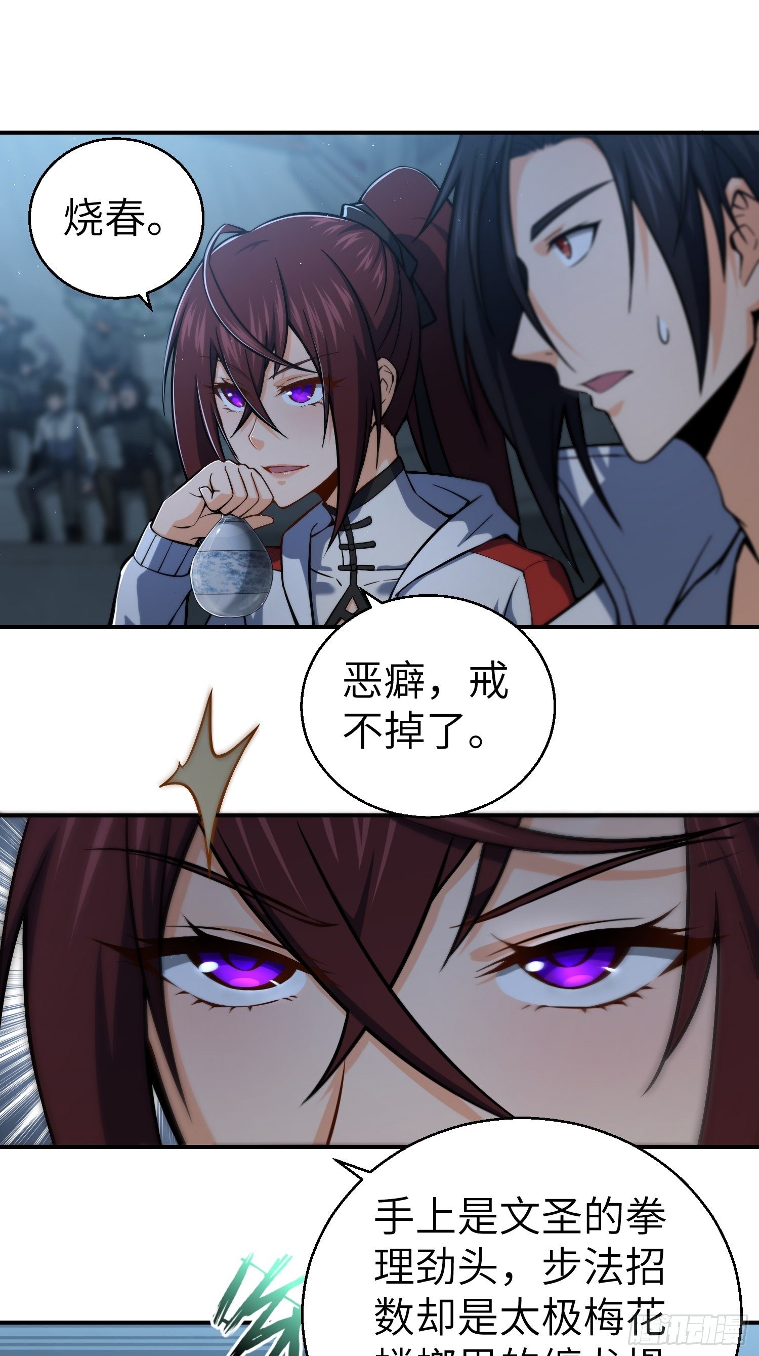 从姑获鸟开始韩漫全集-第十回 残篇的价值无删减无遮挡章节图片 