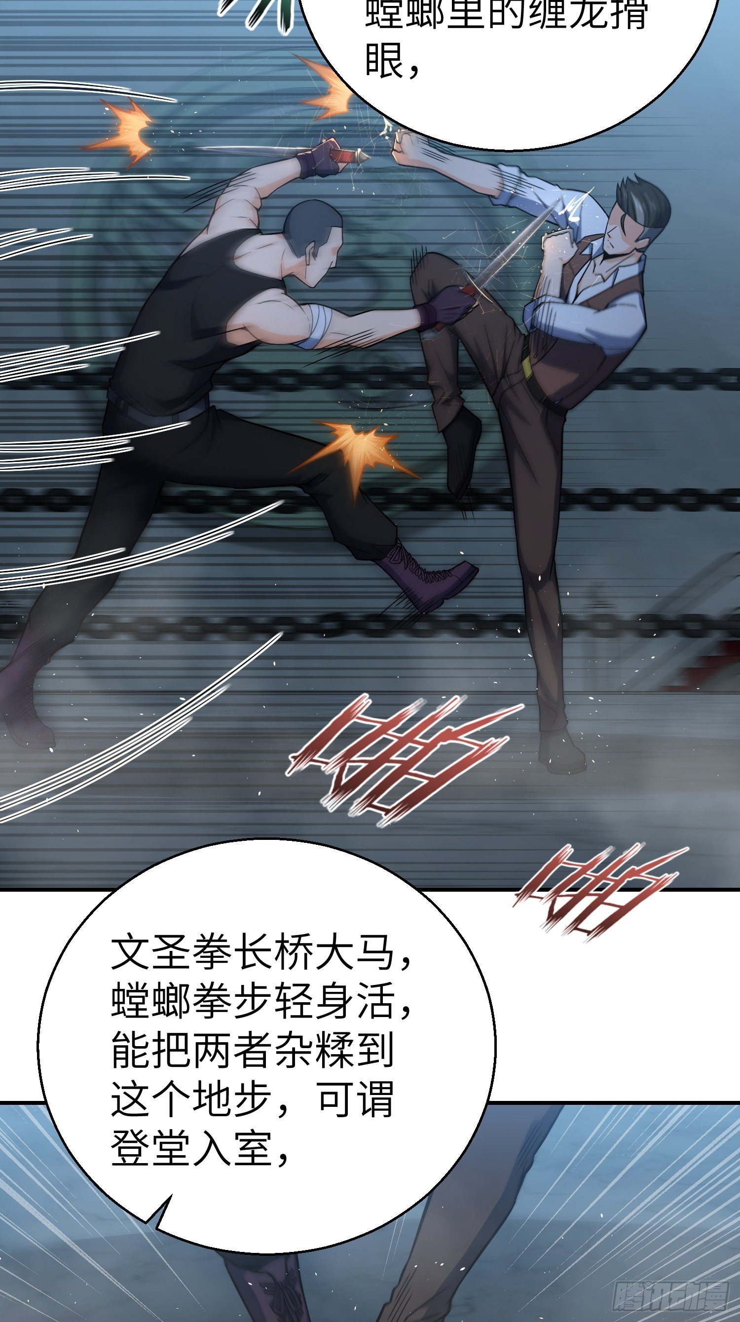 从姑获鸟开始韩漫全集-第十回 残篇的价值无删减无遮挡章节图片 