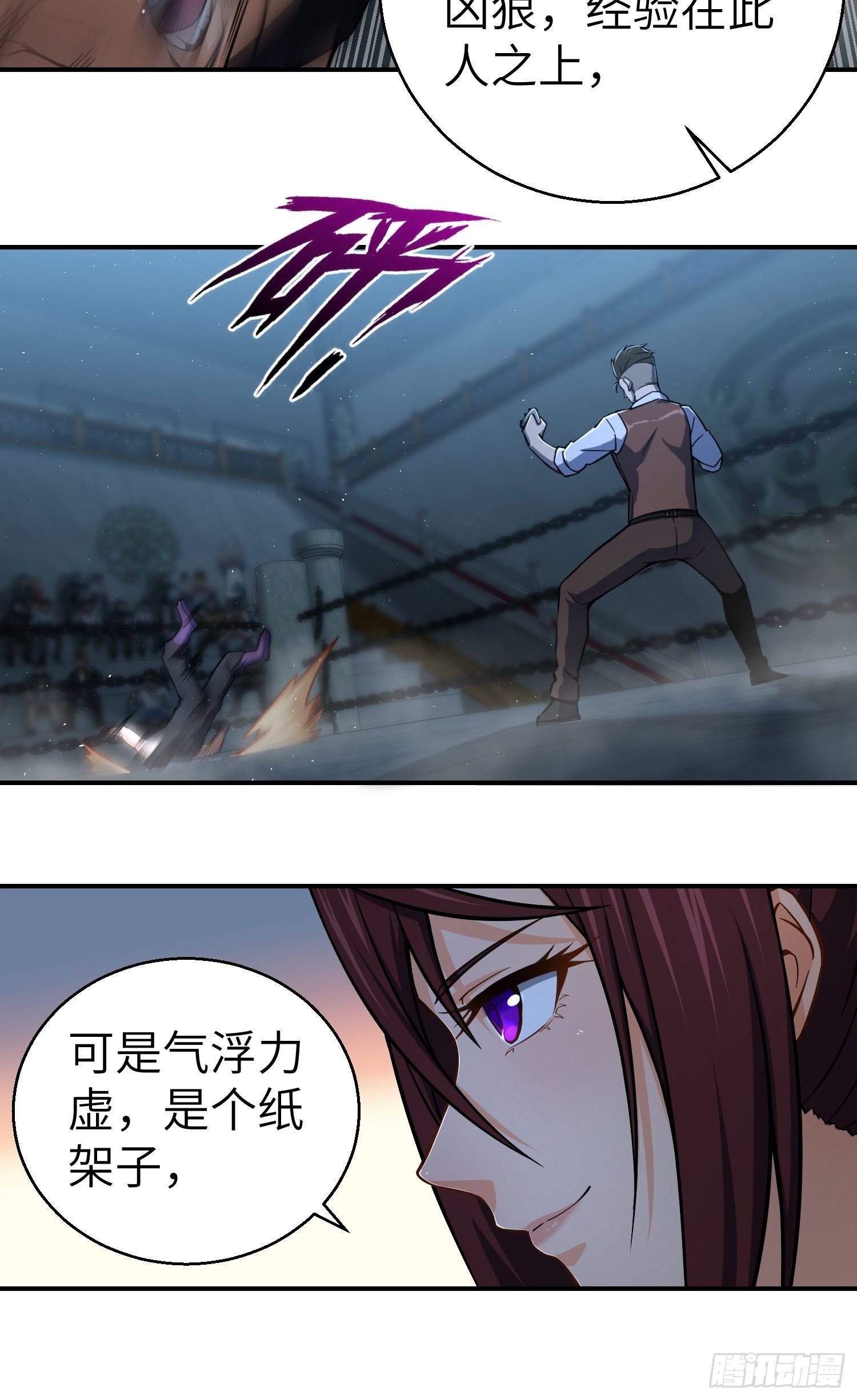 从姑获鸟开始韩漫全集-第十回 残篇的价值无删减无遮挡章节图片 