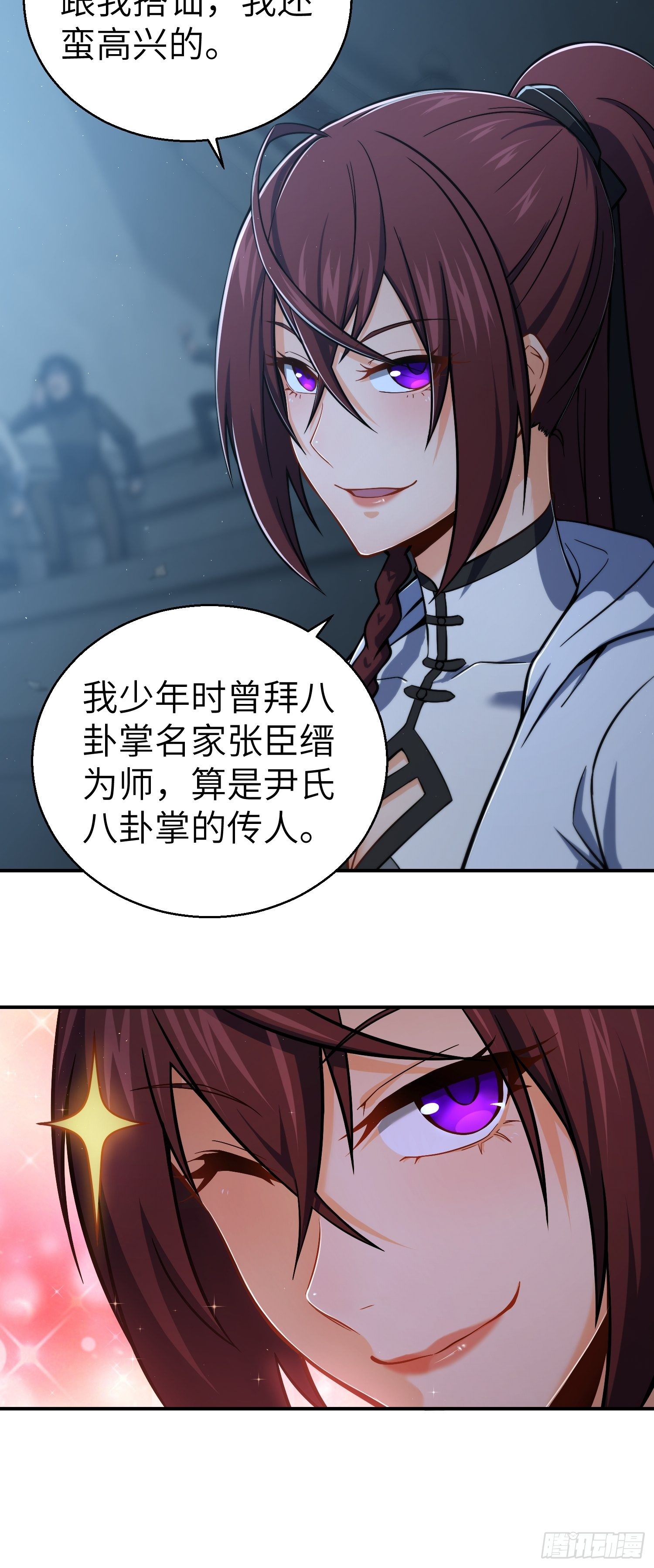 从姑获鸟开始韩漫全集-第十回 残篇的价值无删减无遮挡章节图片 