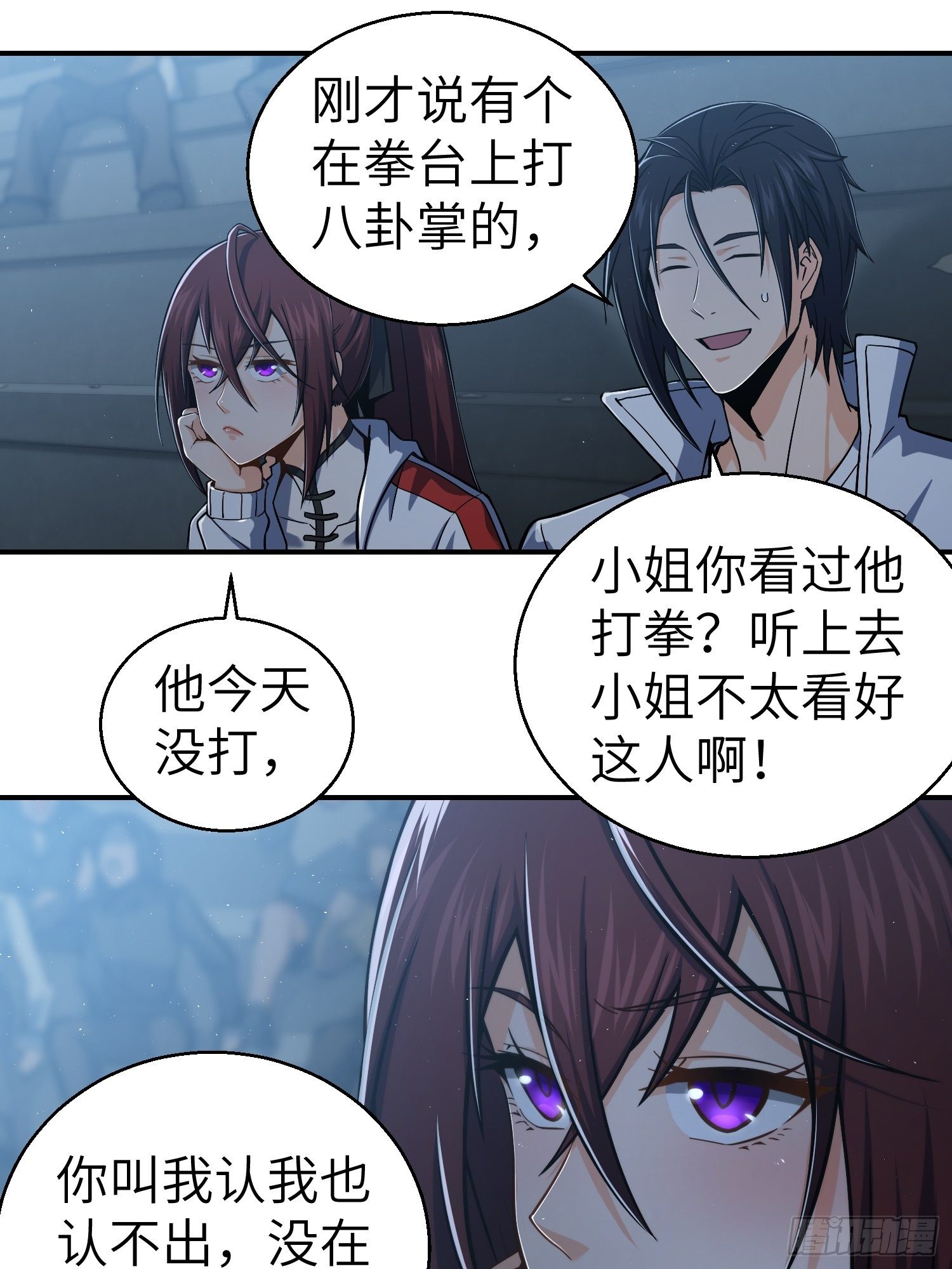 从姑获鸟开始韩漫全集-第十回 残篇的价值无删减无遮挡章节图片 