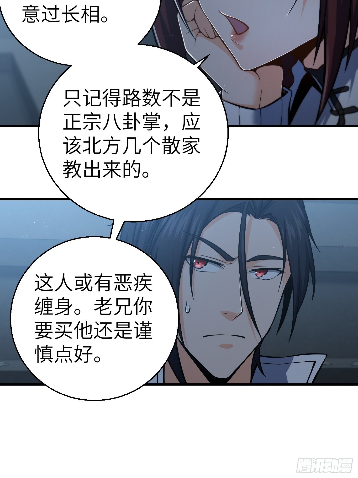 从姑获鸟开始韩漫全集-第十回 残篇的价值无删减无遮挡章节图片 
