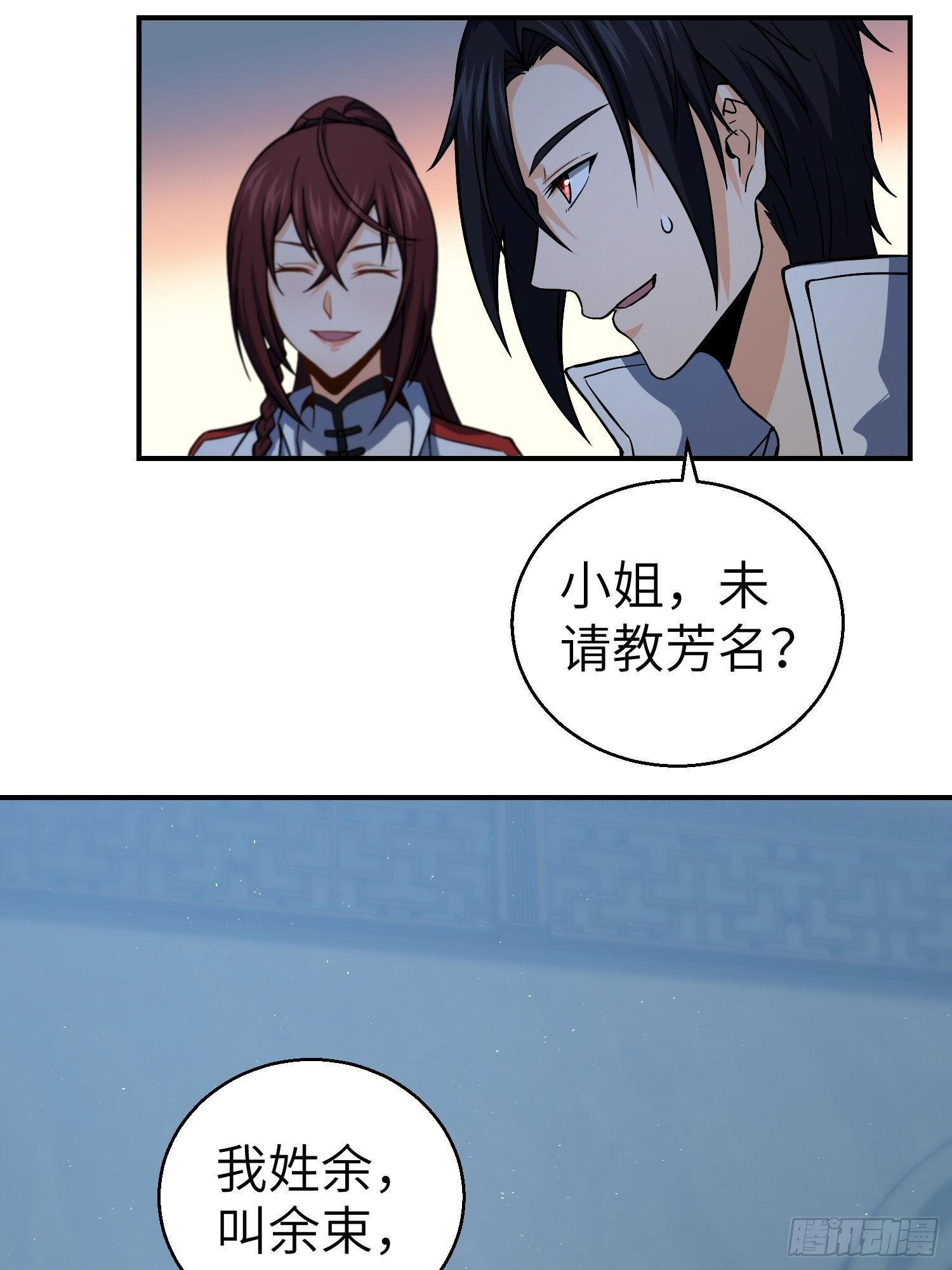 从姑获鸟开始韩漫全集-第十回 残篇的价值无删减无遮挡章节图片 