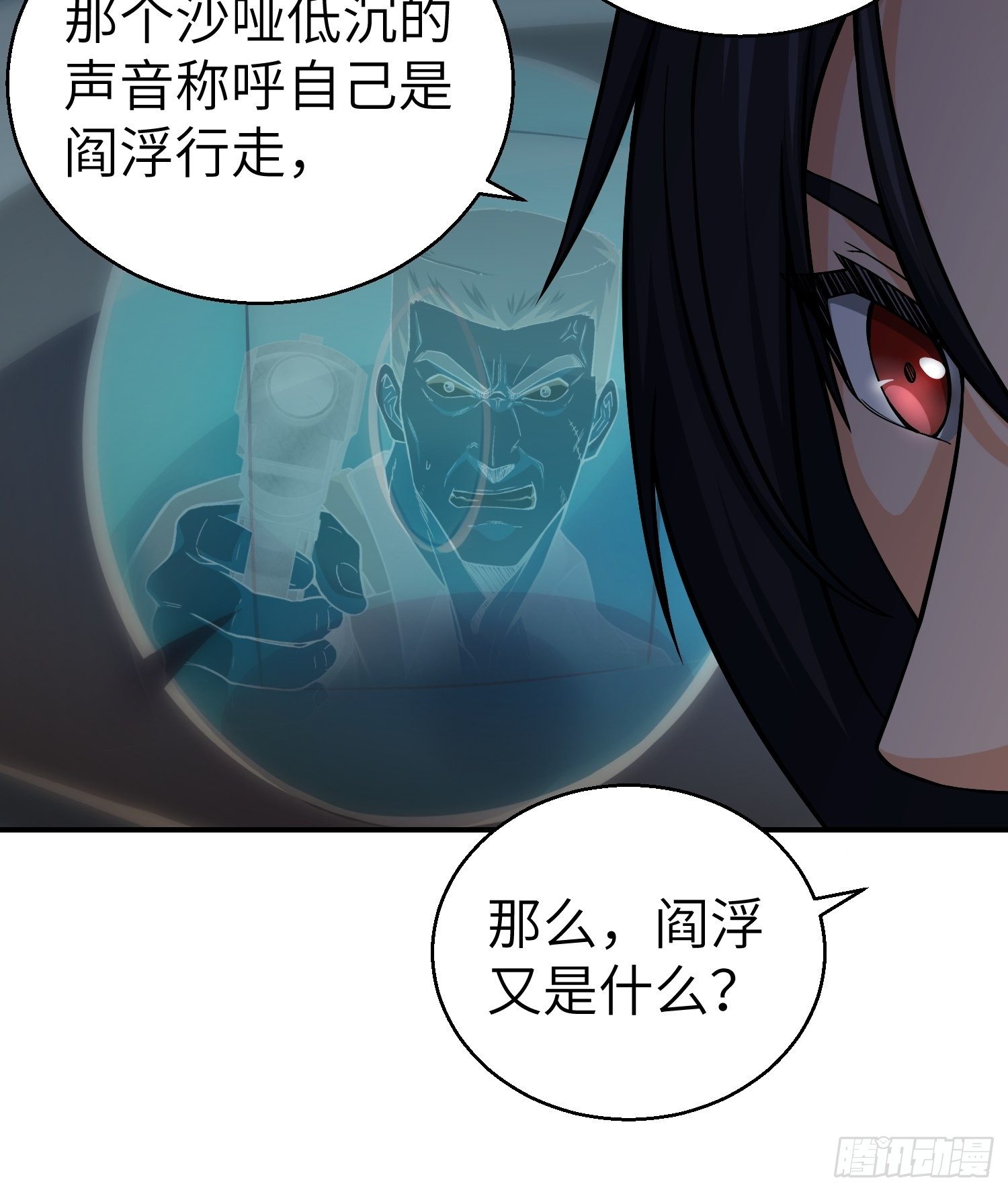 从姑获鸟开始韩漫全集-第十回 残篇的价值无删减无遮挡章节图片 
